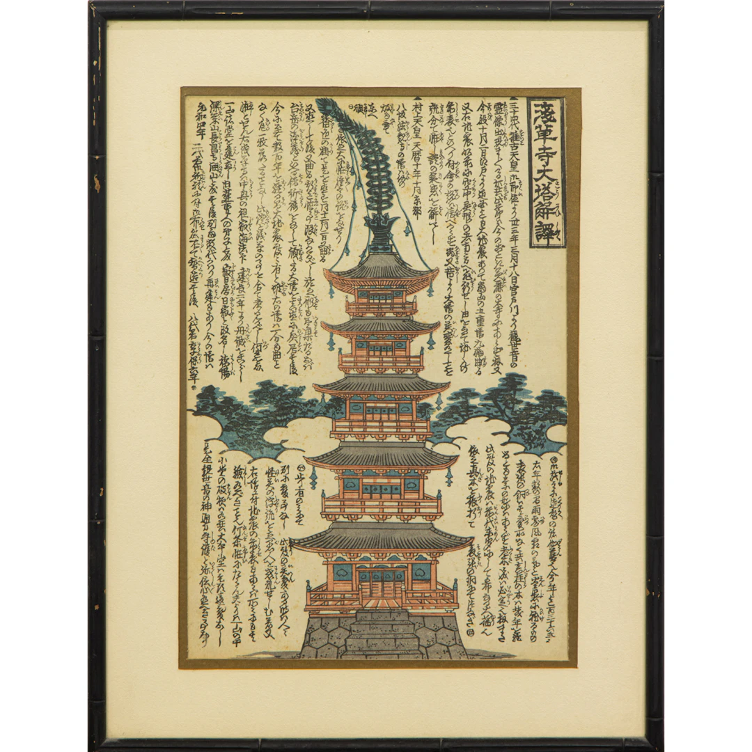 A Japanese wood block print
