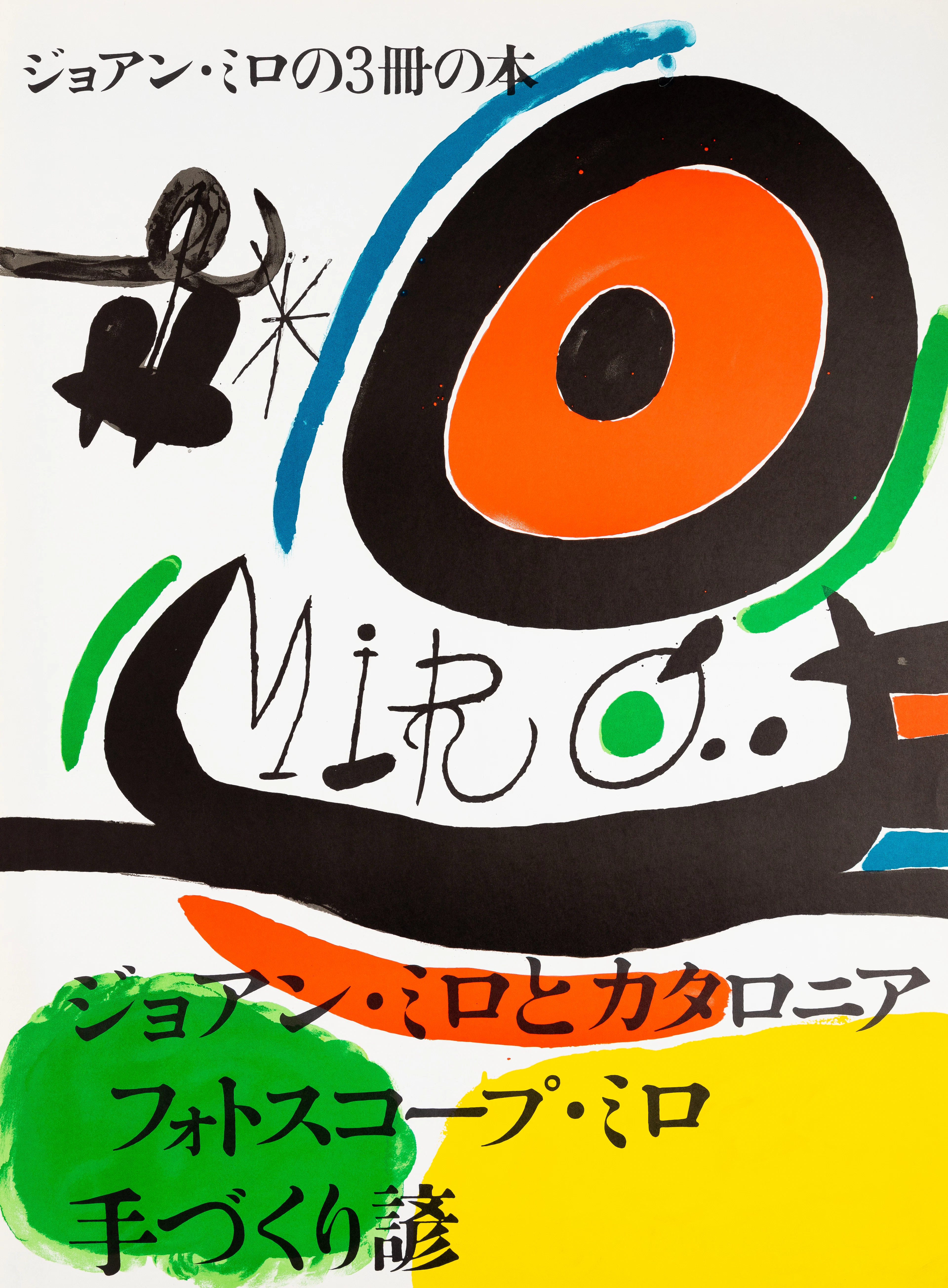 Joan MIRO : Osaka - Miro au Japon - Lithographie originale signée