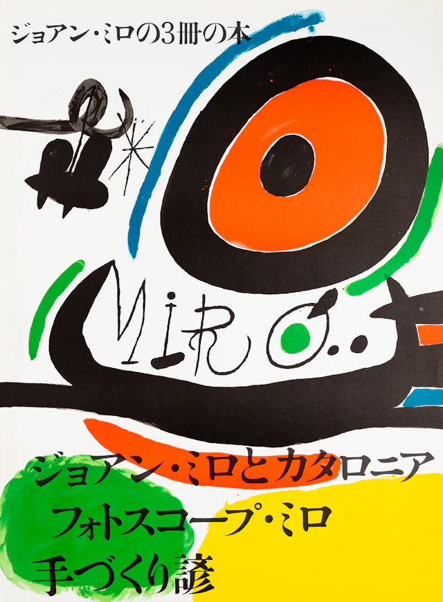 Joan MIRO : Osaka - Miro au Japon - Lithographie originale signée