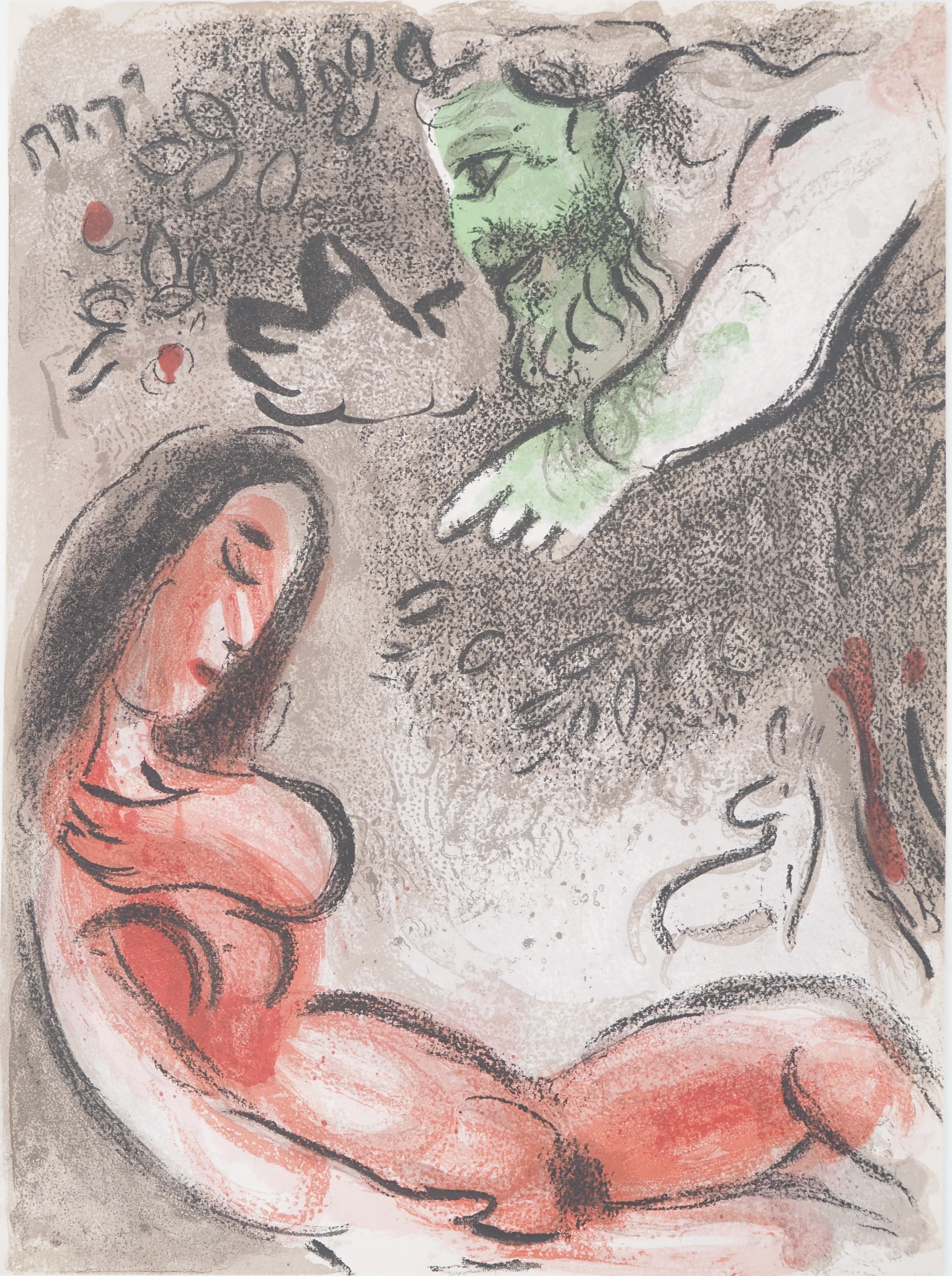 Marc CHAGALL : La Bible, L'apparition de Dieu à Eve, Lithographie originale