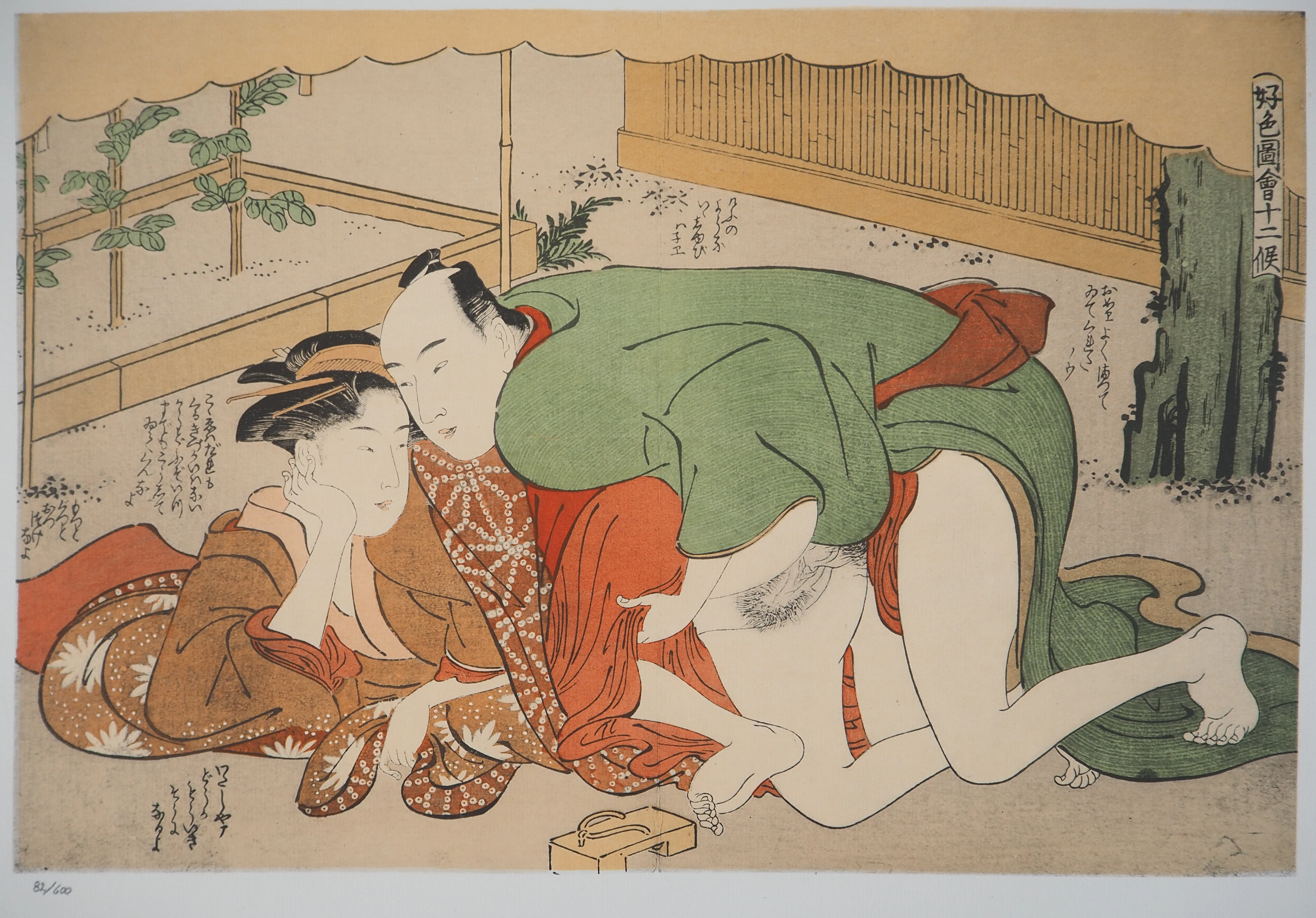 Kitagawa UTAMARO (d’après) - Amour au jardin japonais, 1952 - Lithographie