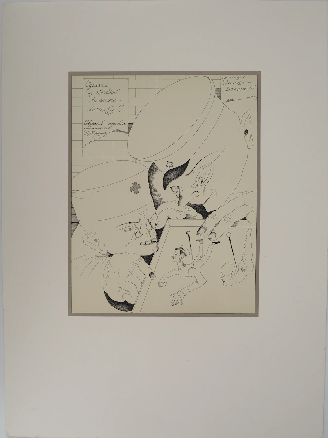 Mikhail CHEMIAKIN (1943), Monstrueuse expérience, vers 1980 - Lithographie