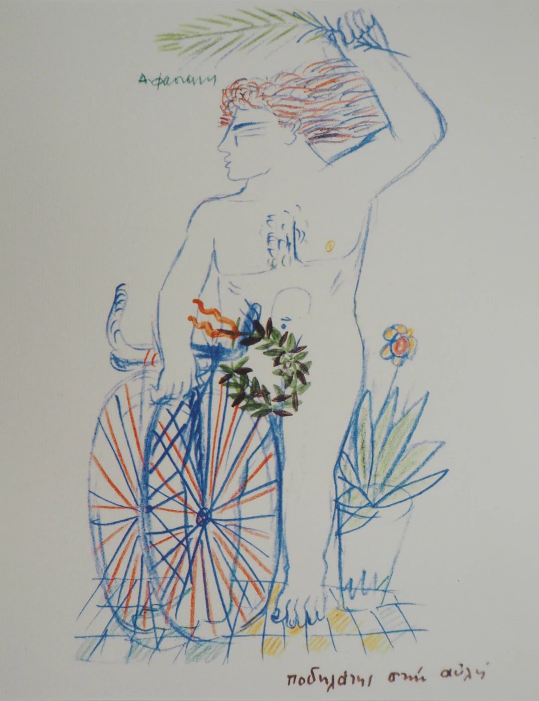 Alekos FASSIANOS : Jeux Olympiques, Cycliste couronné, Lithographie signée