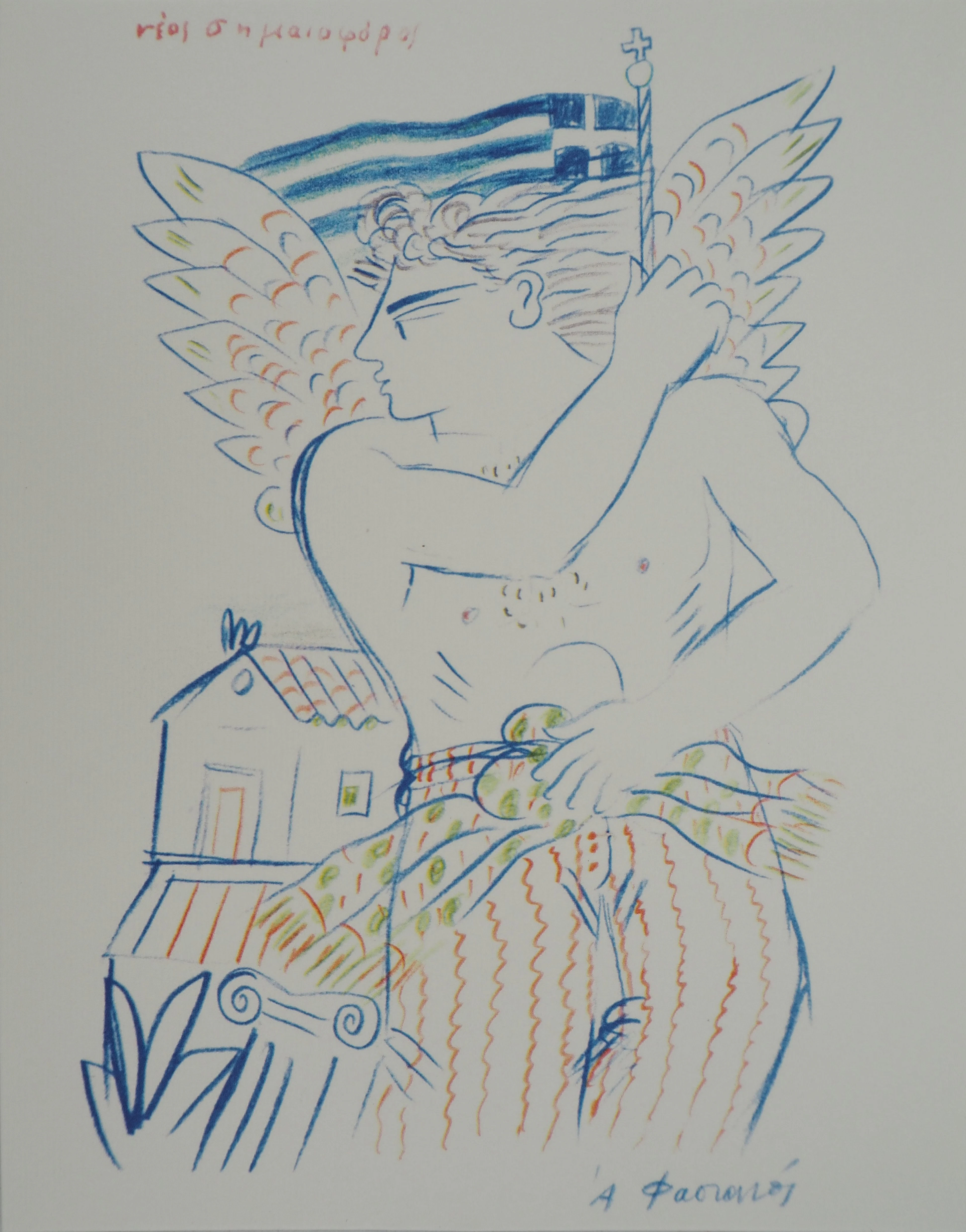 Alekos FASSIANOS : Jeux Olympiques, l’athlète Grec, Lithographie signée