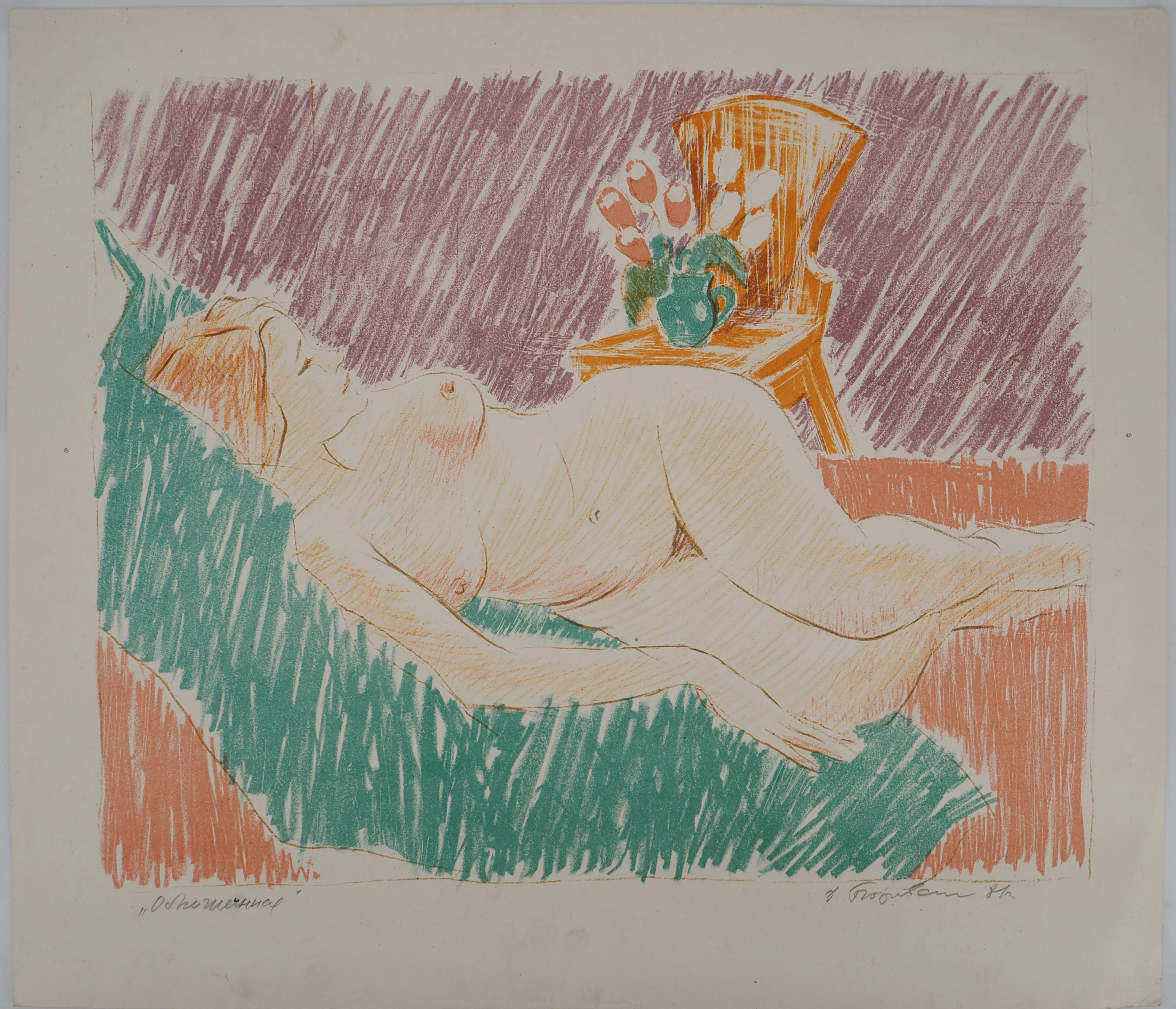 Ecole XXe siècle, Ode matinale, 1981 - Lithographie originale Signée