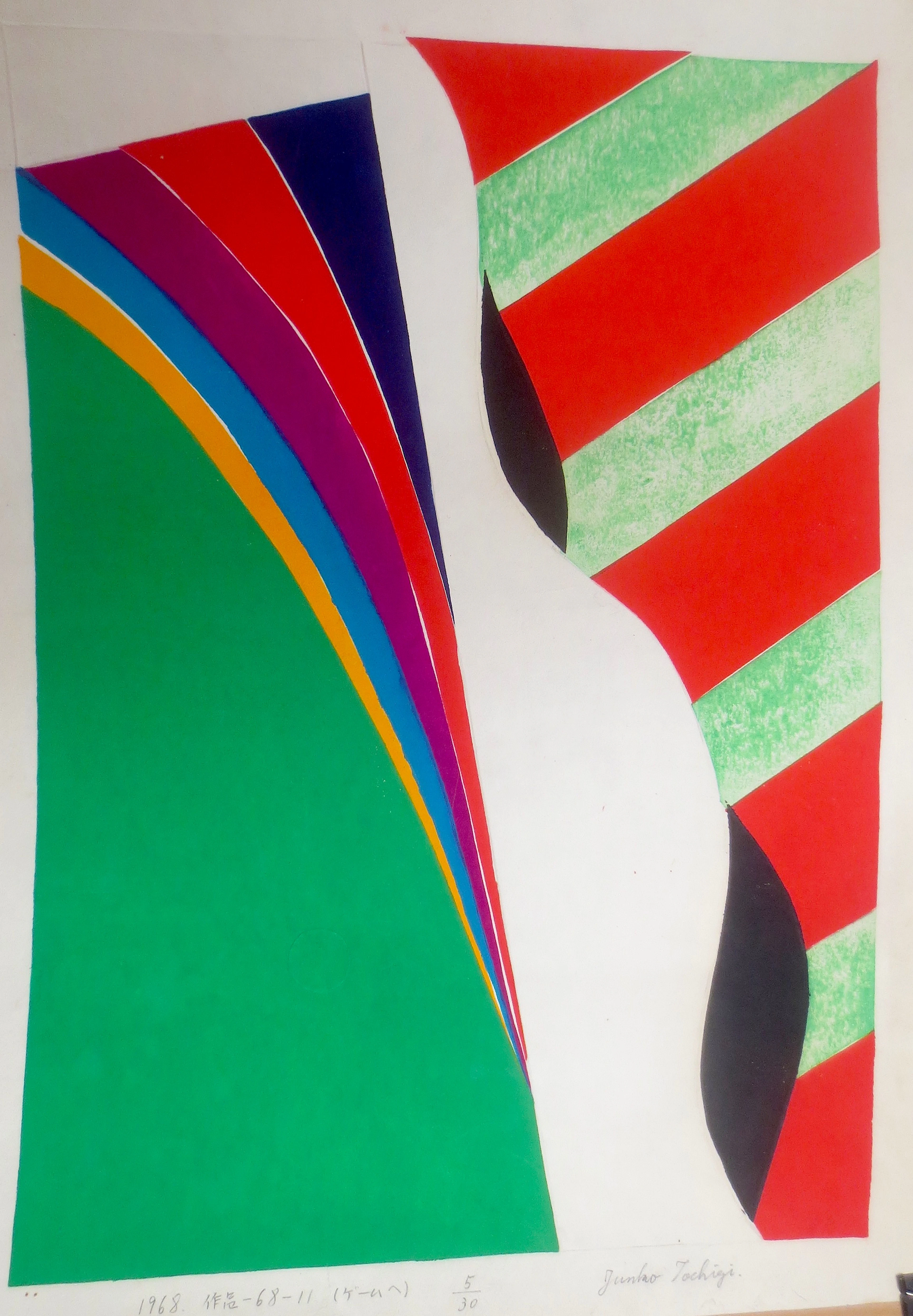 Junko TOSHIGI - Composition abstraite, 1968 - Gravure sur bois