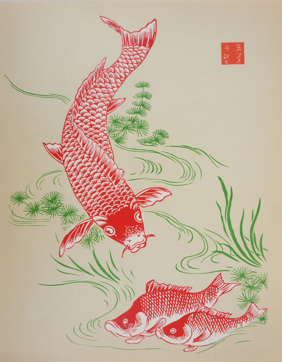 Mokuchu URUSHIBARA : Estampe japonaise, Carpes Koï, Gravure sur bois signée