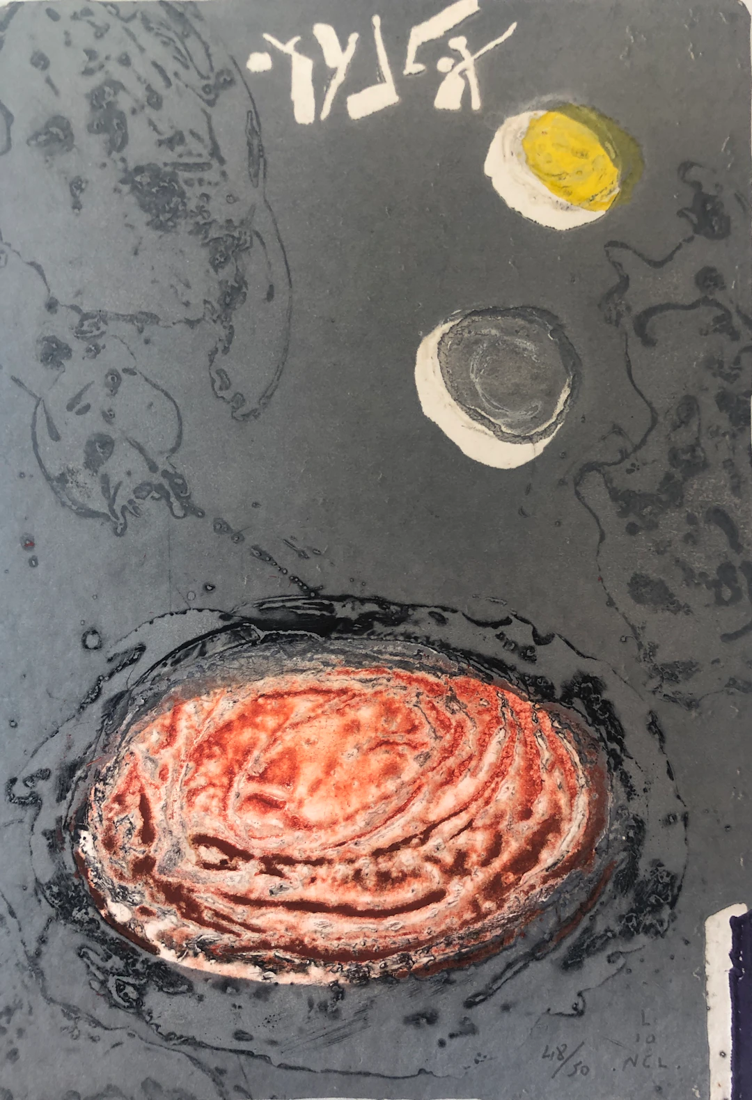 Serge HÉLÉNON - Composition abstraite II - Aquagravure signée au crayon