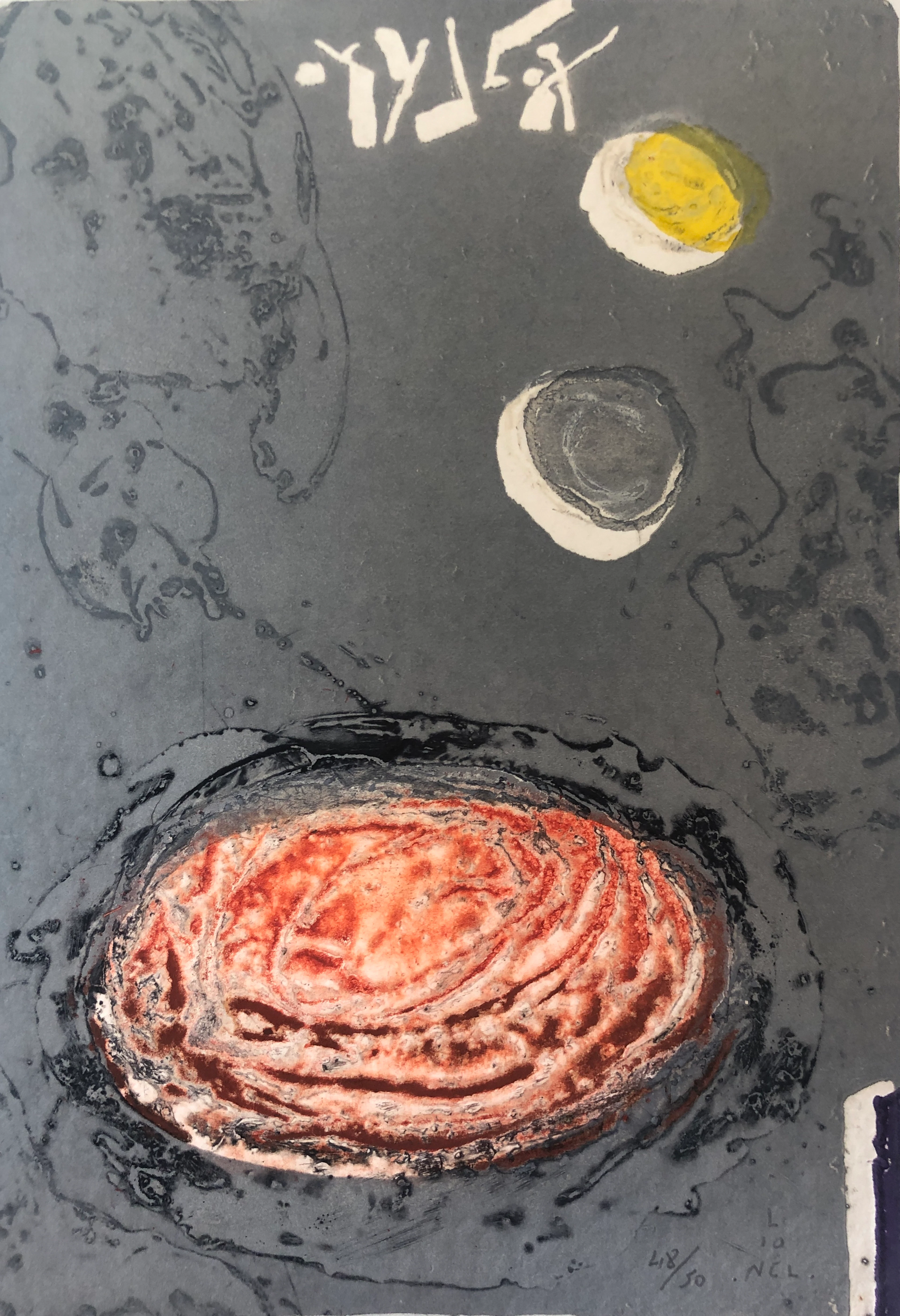Serge HÉLÉNON - Composition abstraite II - Aquagravure signée au crayon