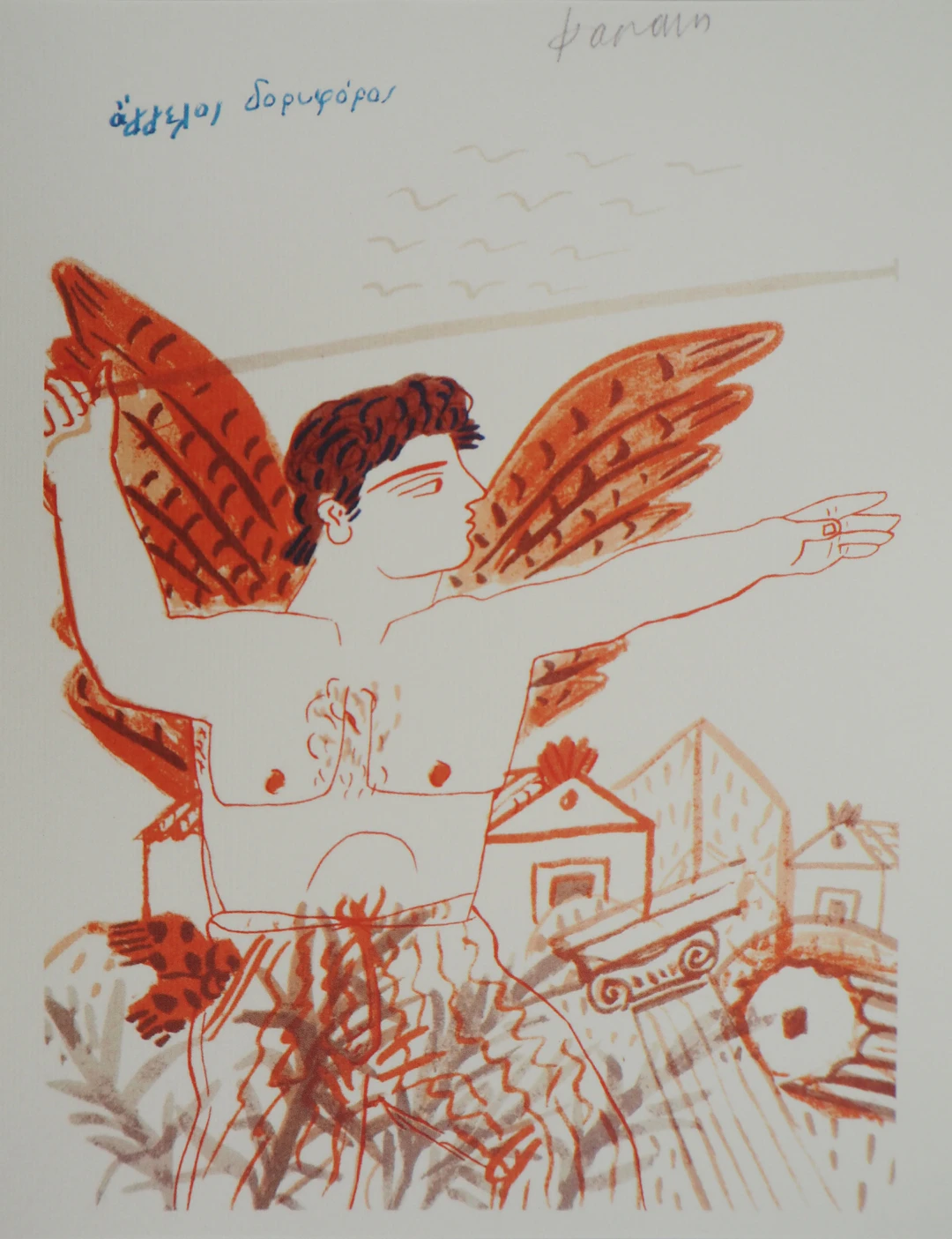 Alekos FASSIANOS : Athlétisme, la lancer de javelot, Lithographie signée