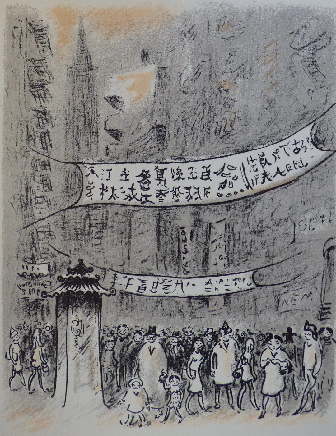 André HAMBOURG - Chine 2, 1980 - Lithographie originale
