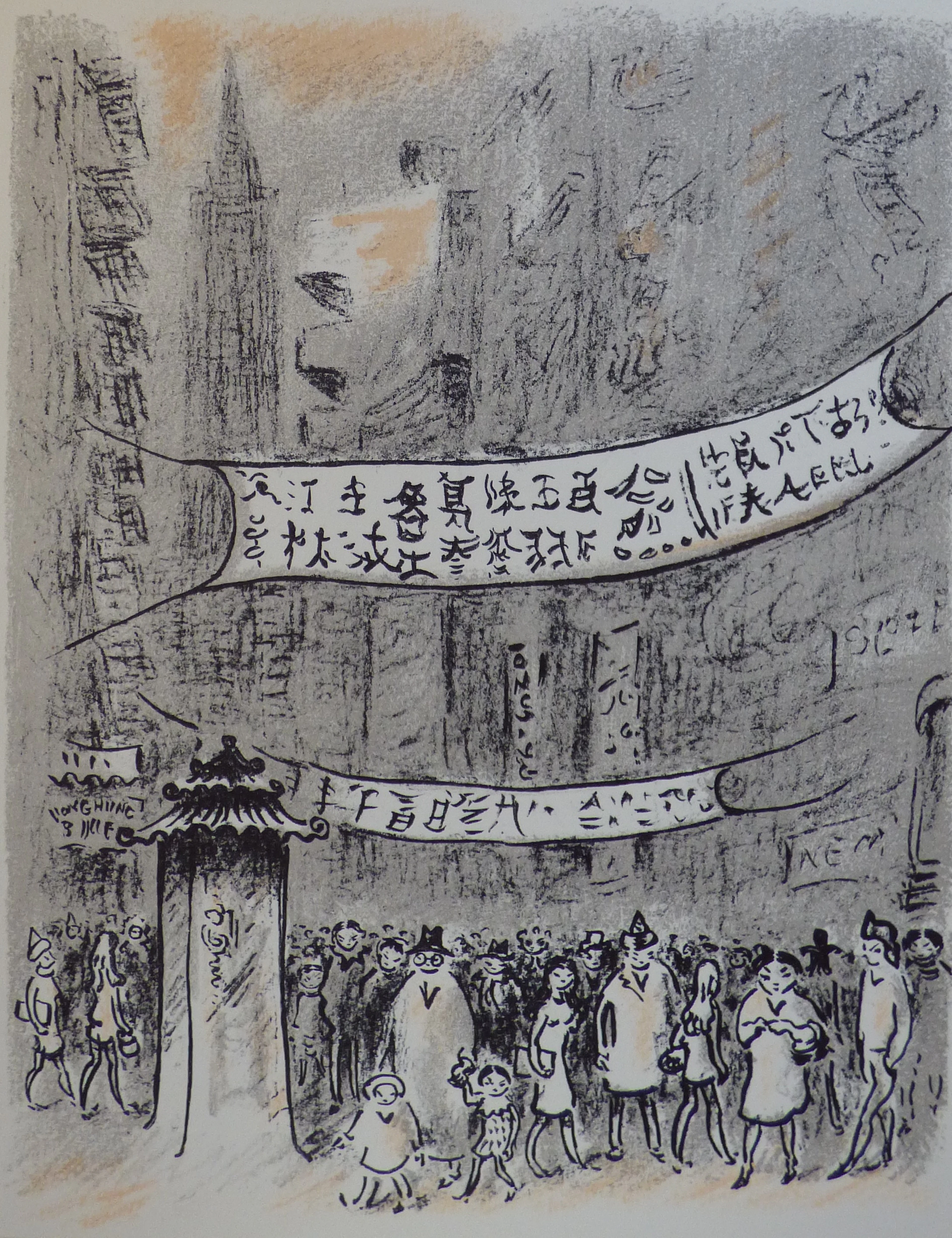 André HAMBOURG - Chine 2, 1980 - Lithographie originale