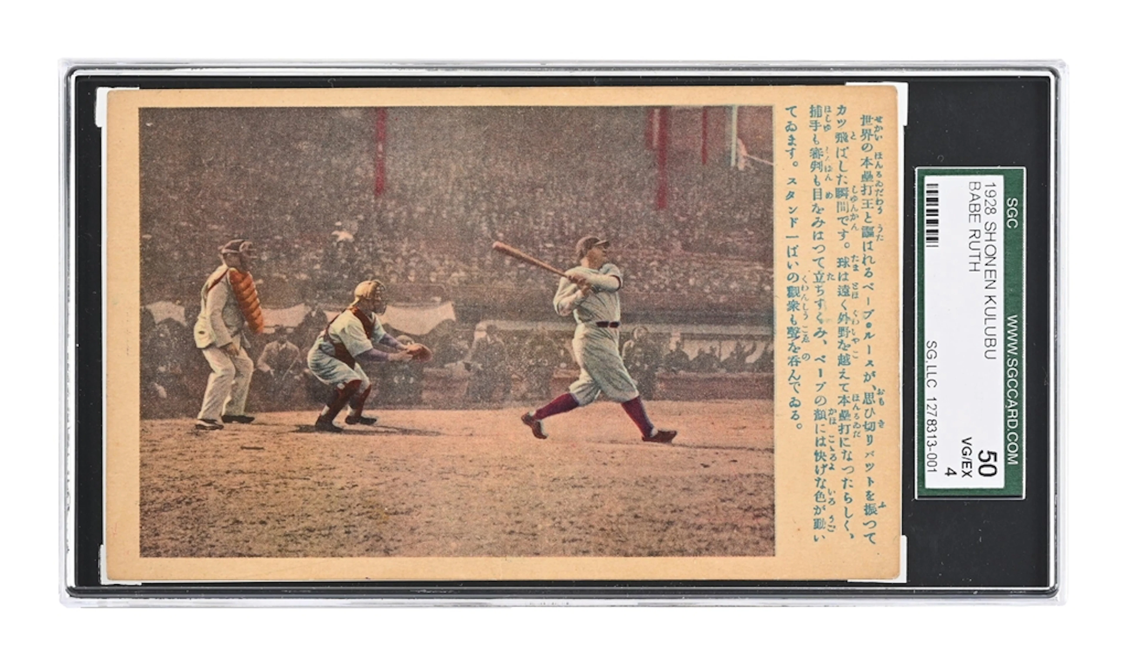 1928 SHONEN KULUBU BABE RUTH SGC 50 VG-EX 4 POSTCARD