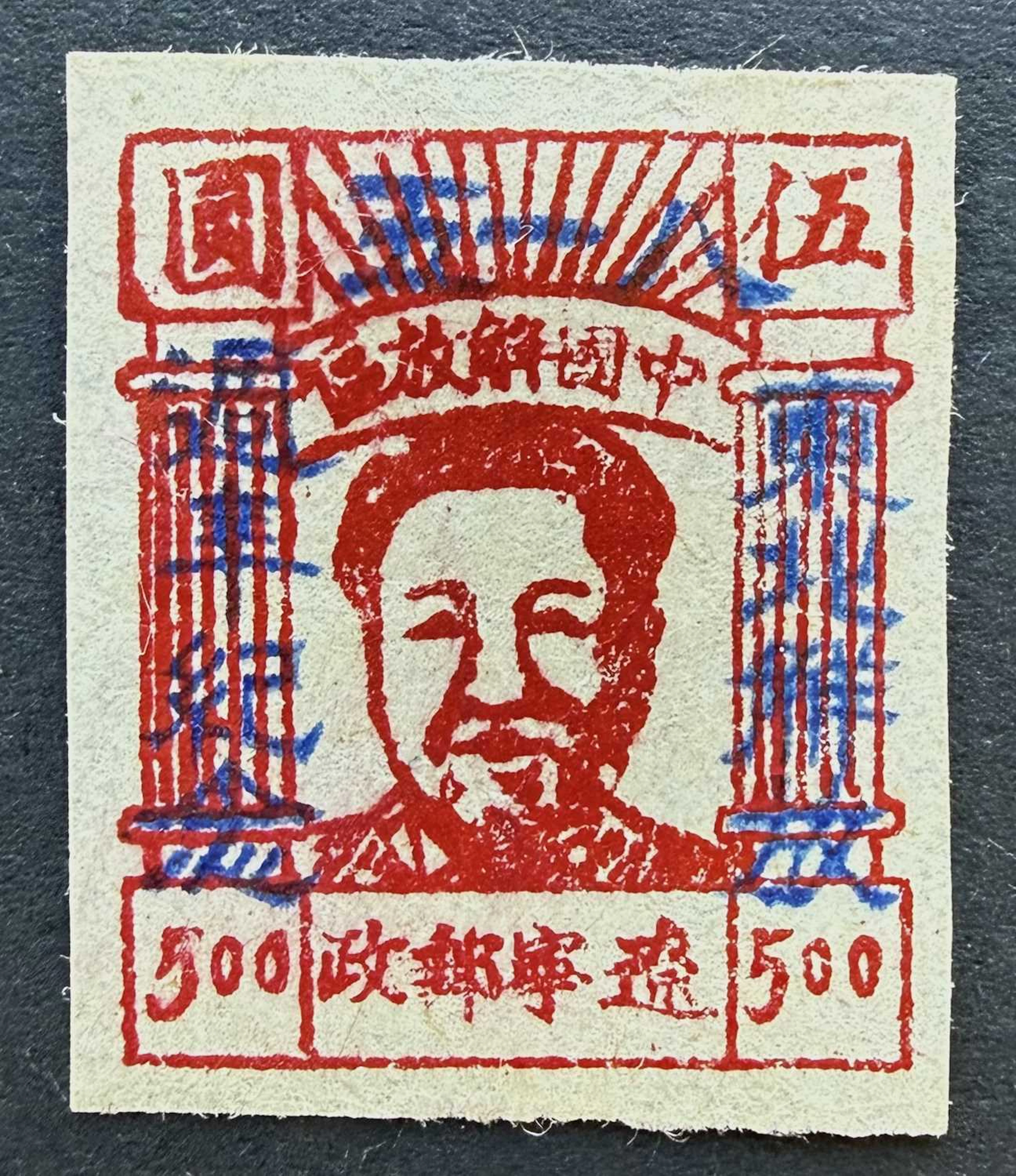 China - East Chinese Liberated Areas