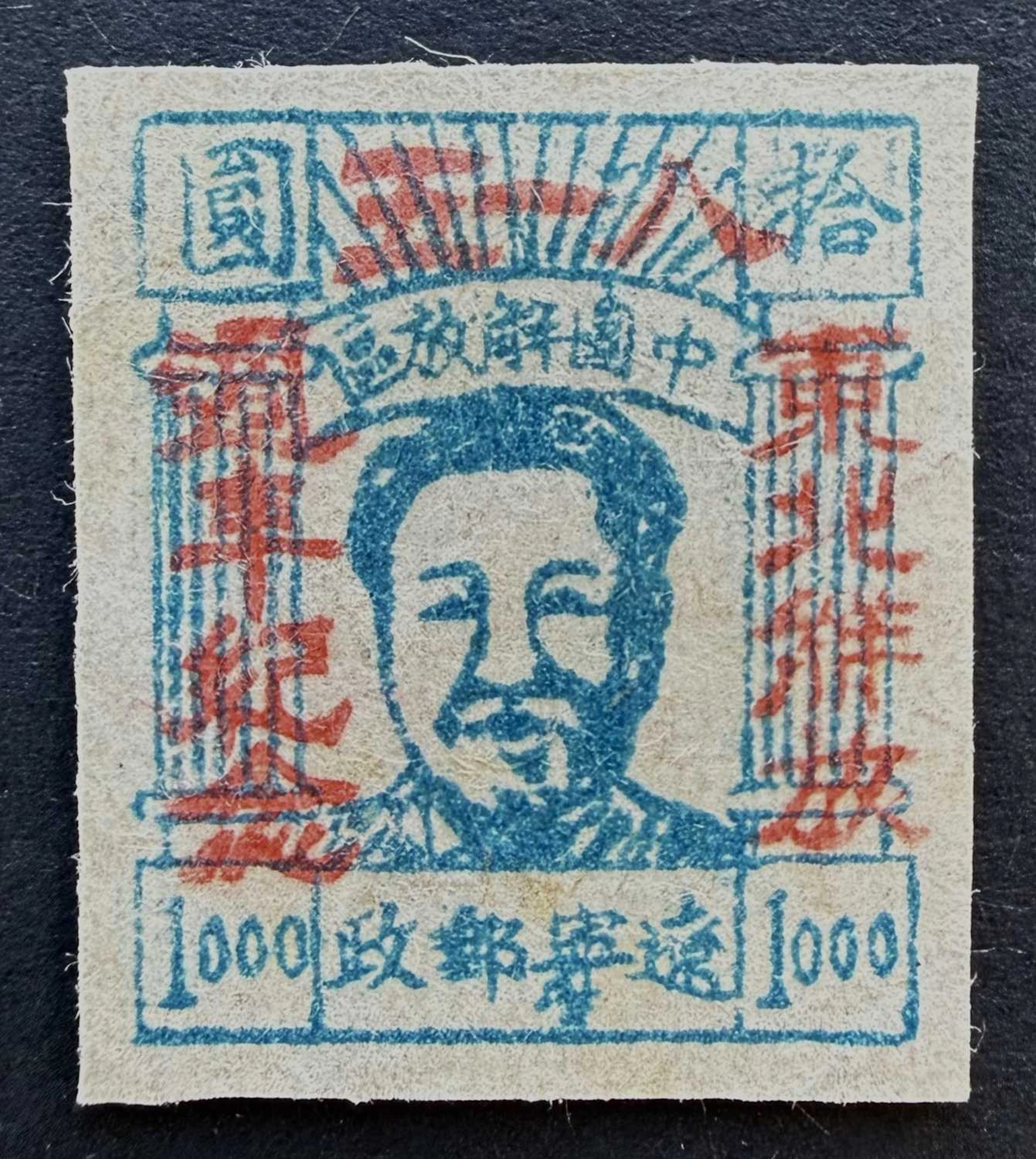 China - East China Liberated Areas