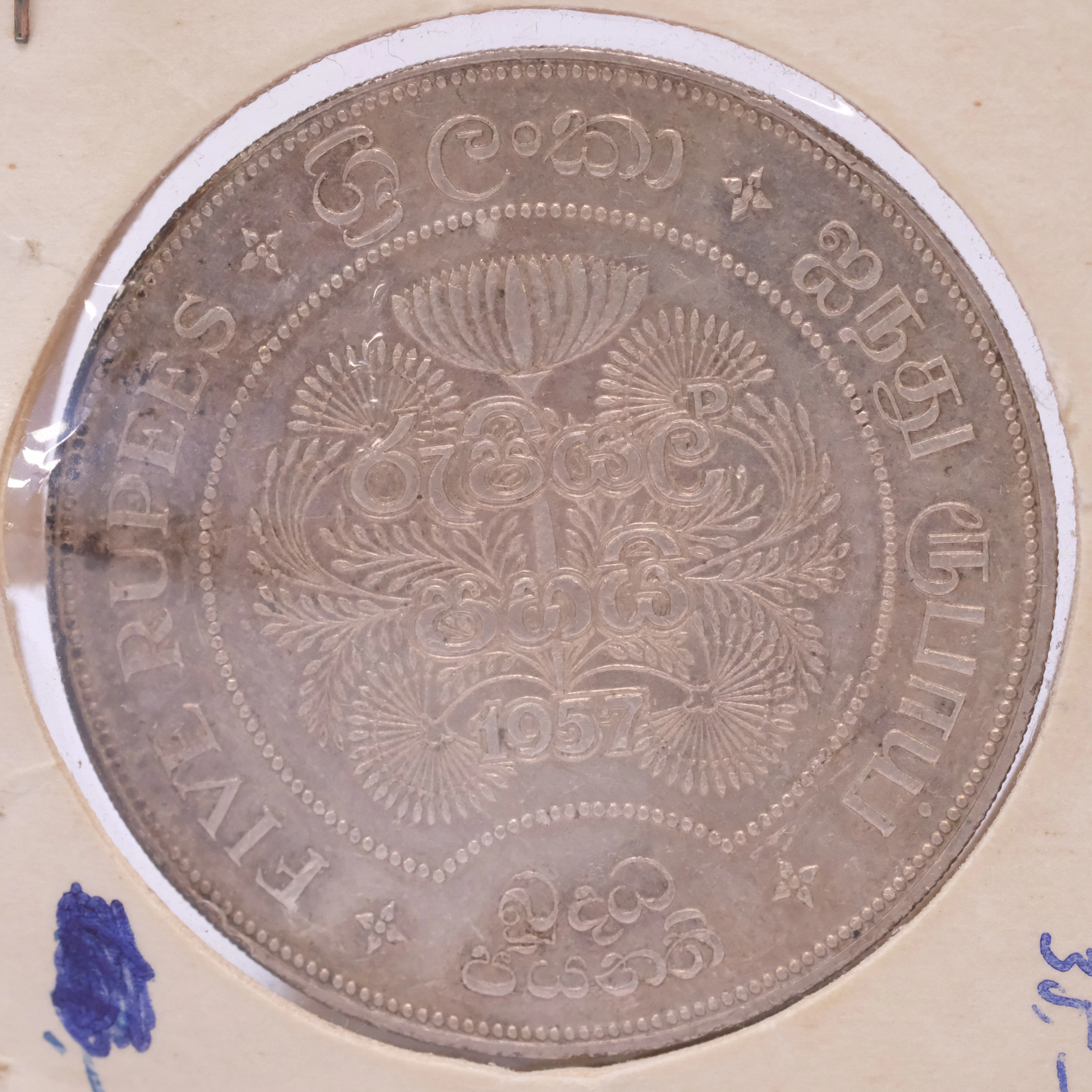 SILVERMYNT, FIVE RUPEES 1957, ELISABETH II, CEYLON.