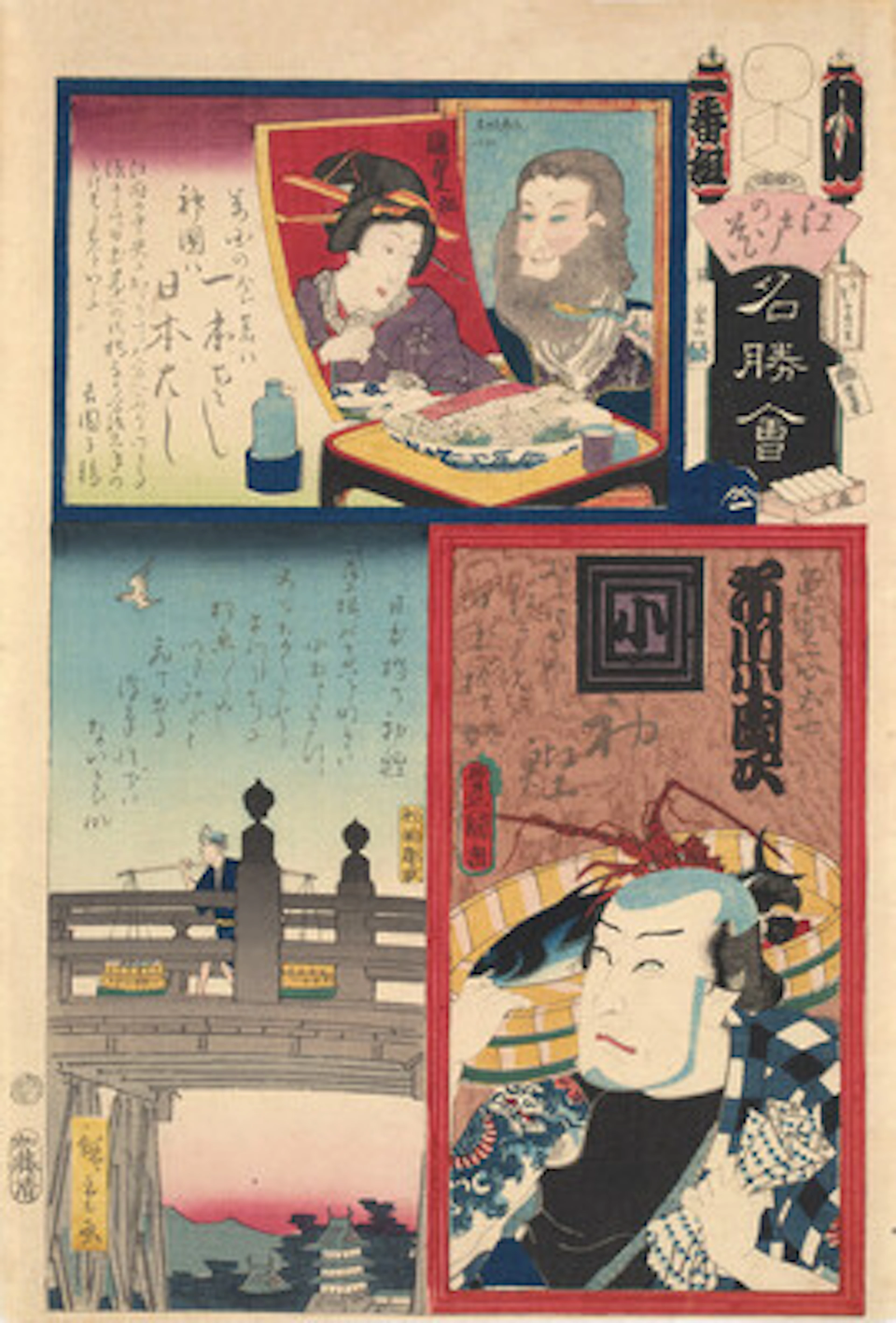 Toyokuni/Kunisada