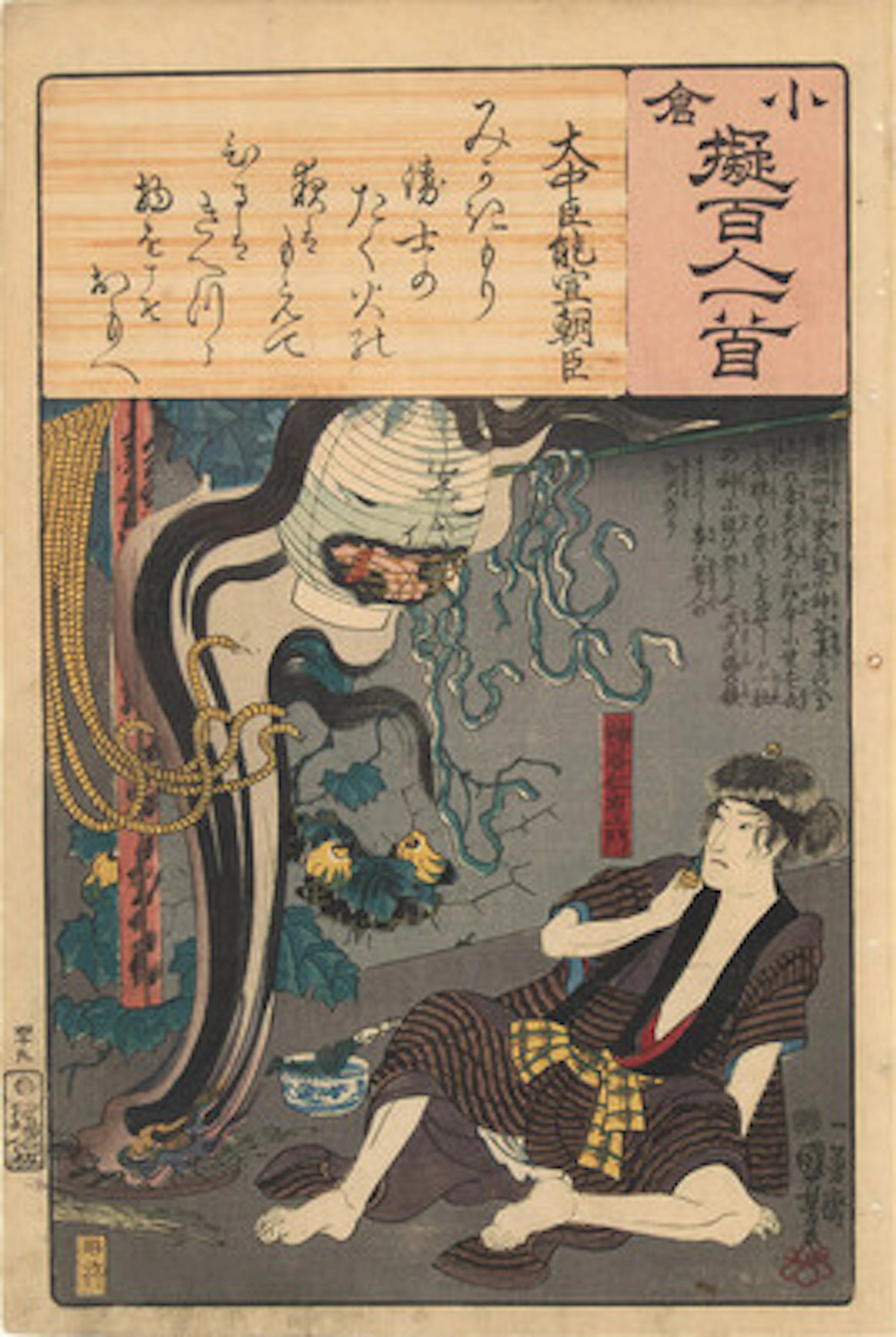 Utagawa Kuniyoshi