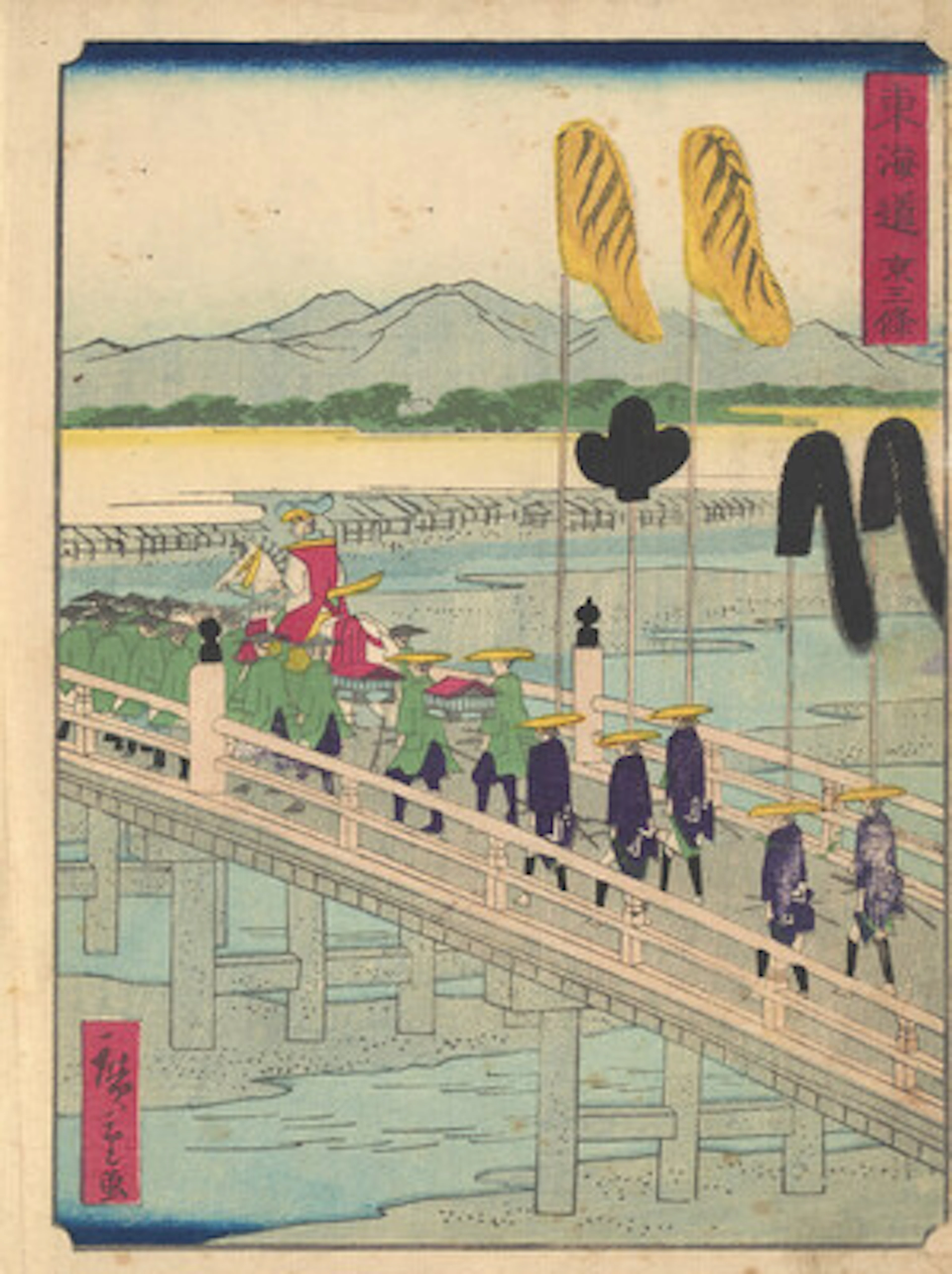 Utagawa Hiroshige II