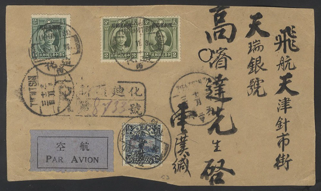 CHINA 1932 (Nov 27) Sinkiang 15c h/stamped (in red) airmail (SG.85