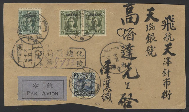 CHINA 1932 (Nov 27) Sinkiang 15c h/stamped (in red) airmail (SG.85