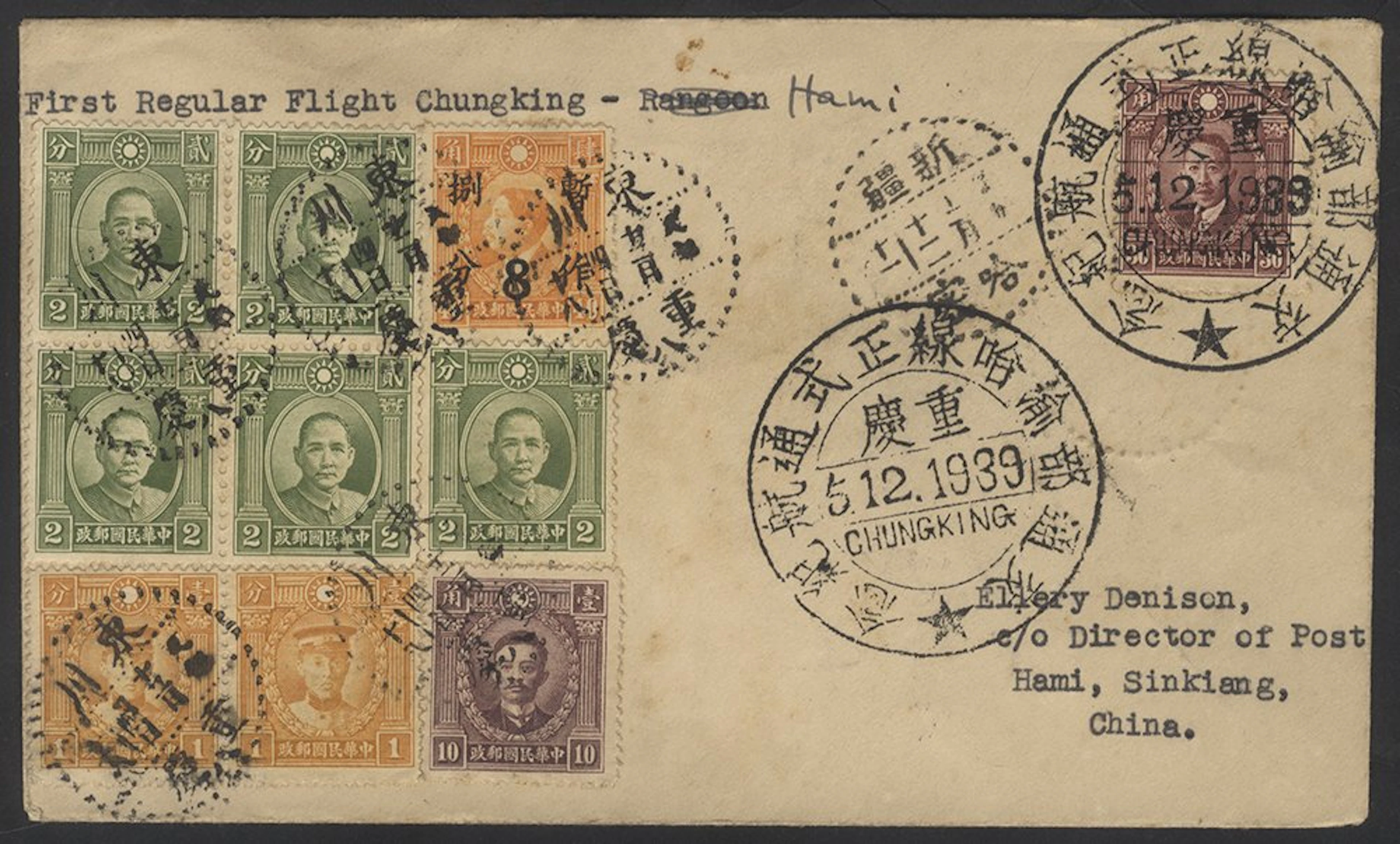 CHINA 1939 (Dec 5) first flight cover inscribed...