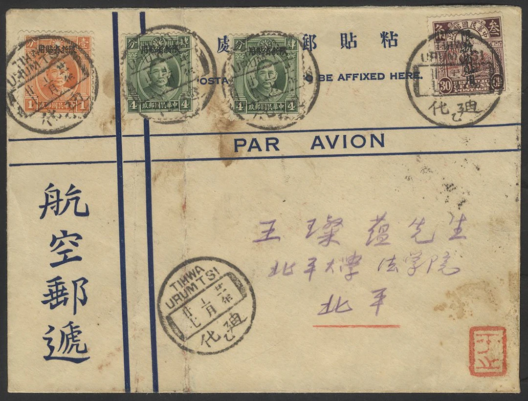 CHINA 1932 (Nov 27) Tihwa to Peiping first return trial...