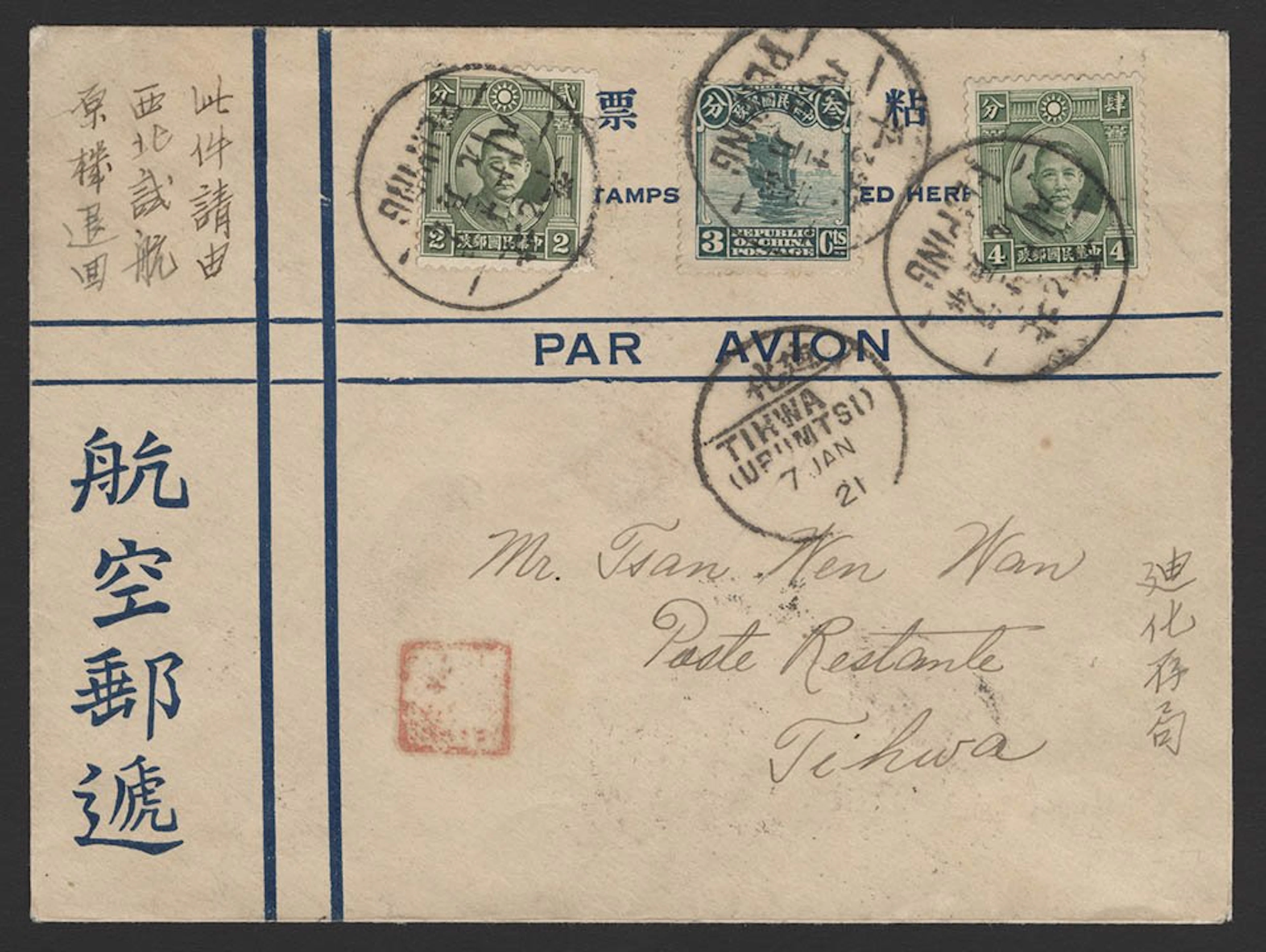 CHINA 1931 (Jan 7) Tihwa to Peking first return trial...
