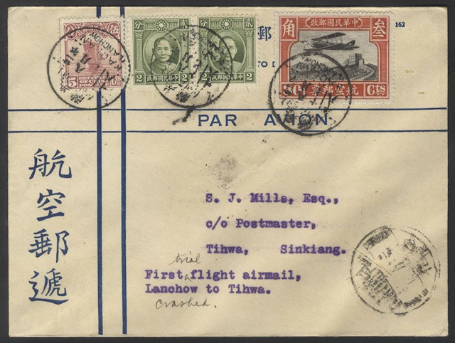 CHINA 1932 (Aug 26) Lanchow to Tihwa flight cover (second attempt) with 2c (2)