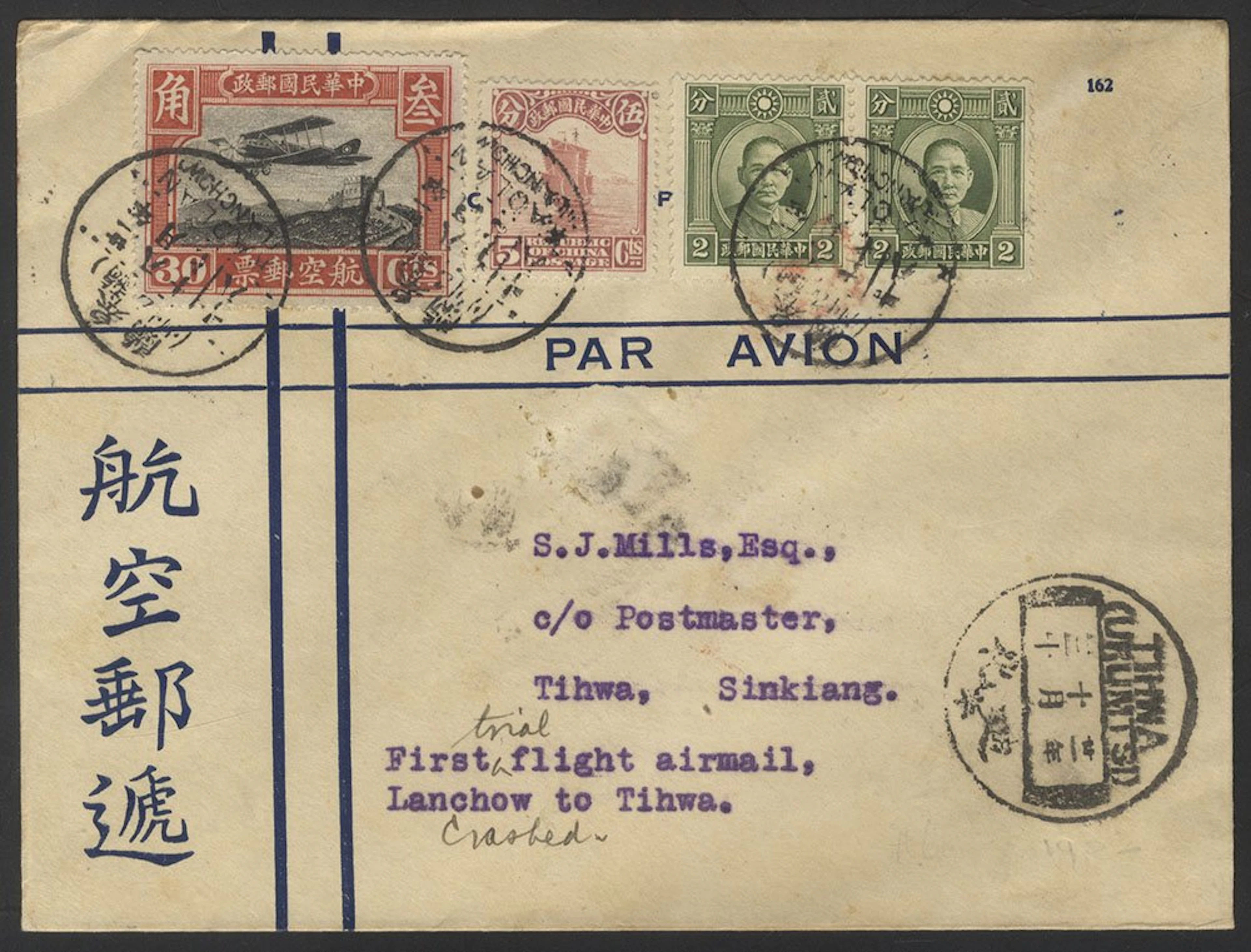 CHINA 1932 (Aug 26) Lanchow to Tihwa flight cover (second attempt) with 2c (2)
