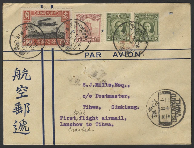 CHINA 1932 (Aug 26) Lanchow to Tihwa flight cover (second attempt) with 2c (2)