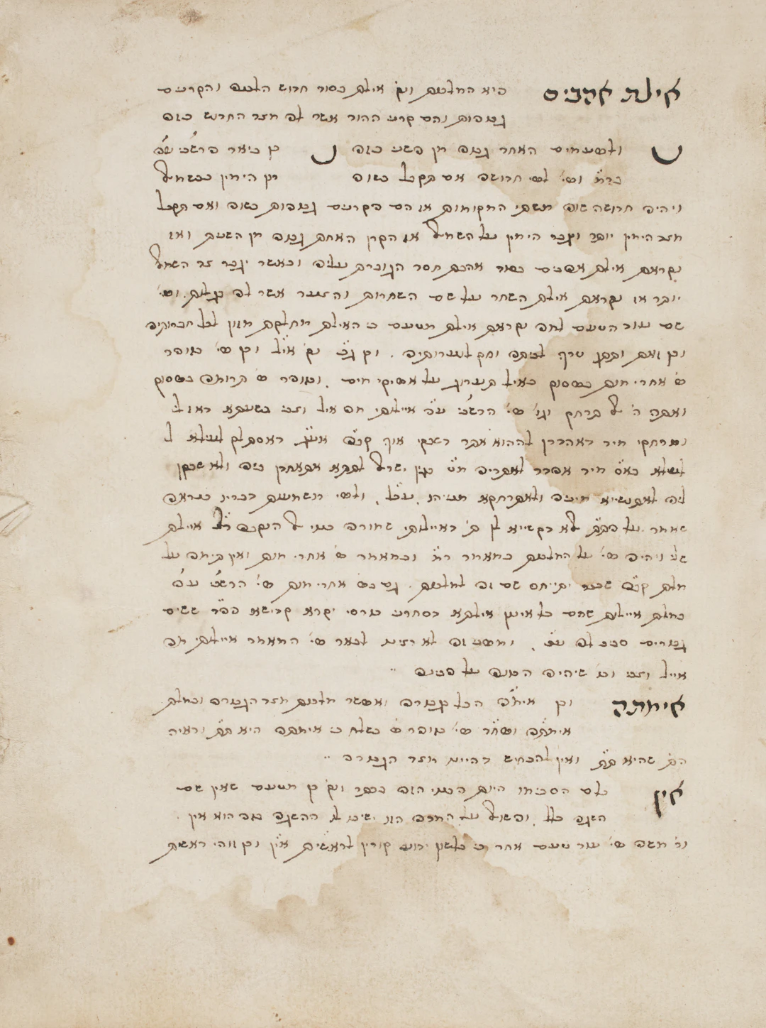 [EBRAICA - MANOSCRITTO]. Dizionario liturgico ebraico. [Italia o bassa