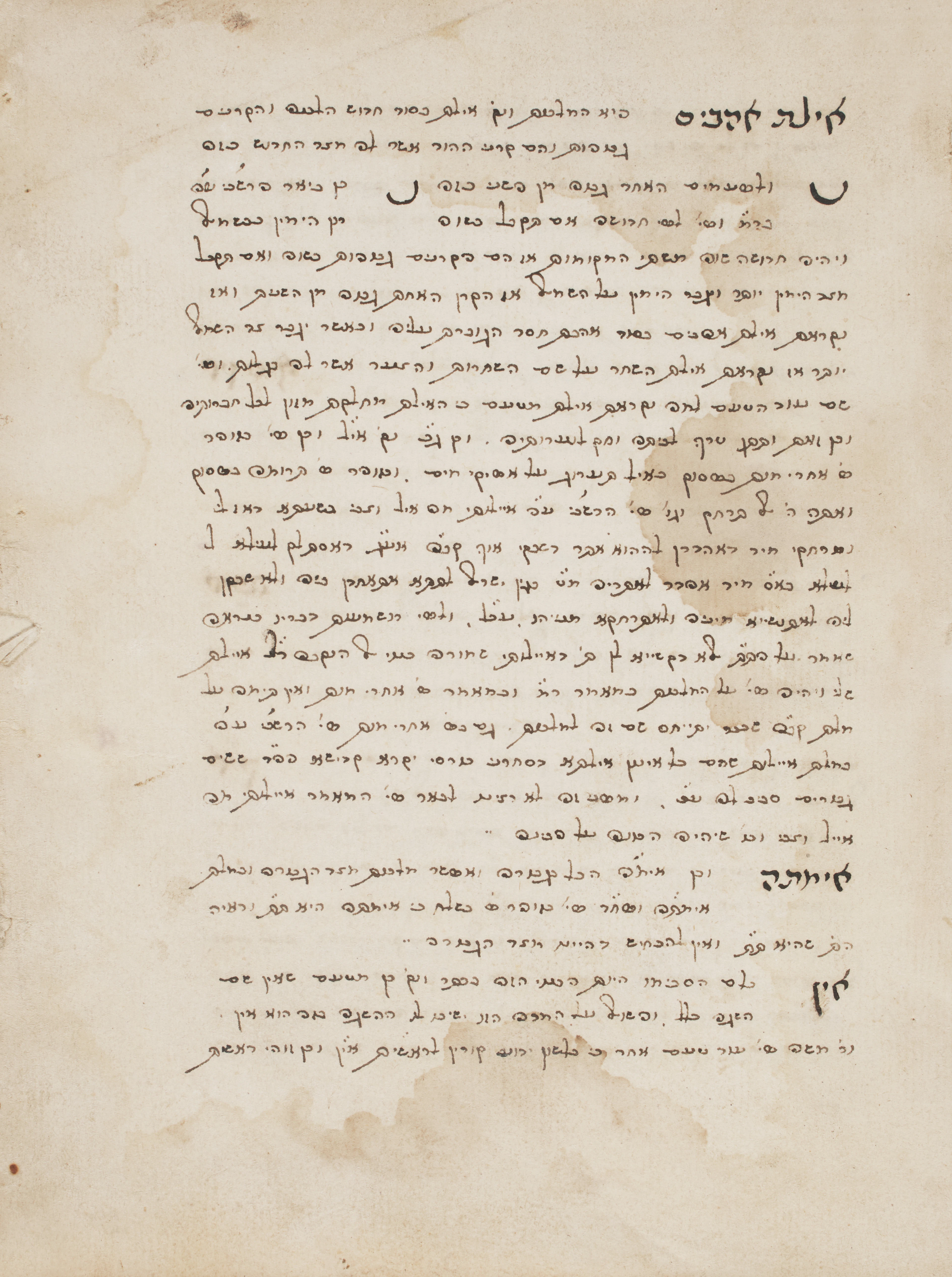 [EBRAICA - MANOSCRITTO]. Dizionario liturgico ebraico. [Italia o bassa