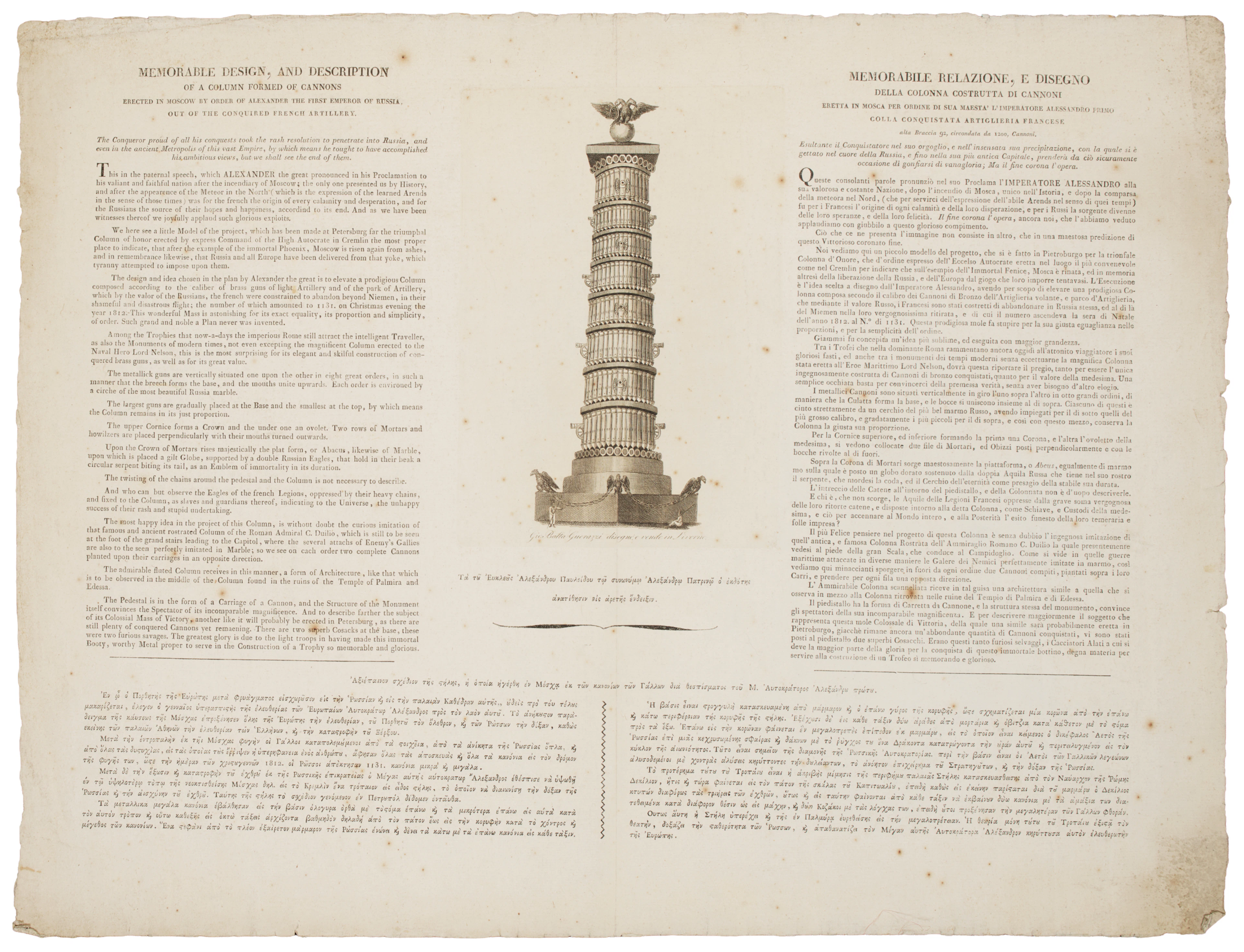 [NAPOLEONICA - RUSSIA]. Memorable Design, and Description of a Column