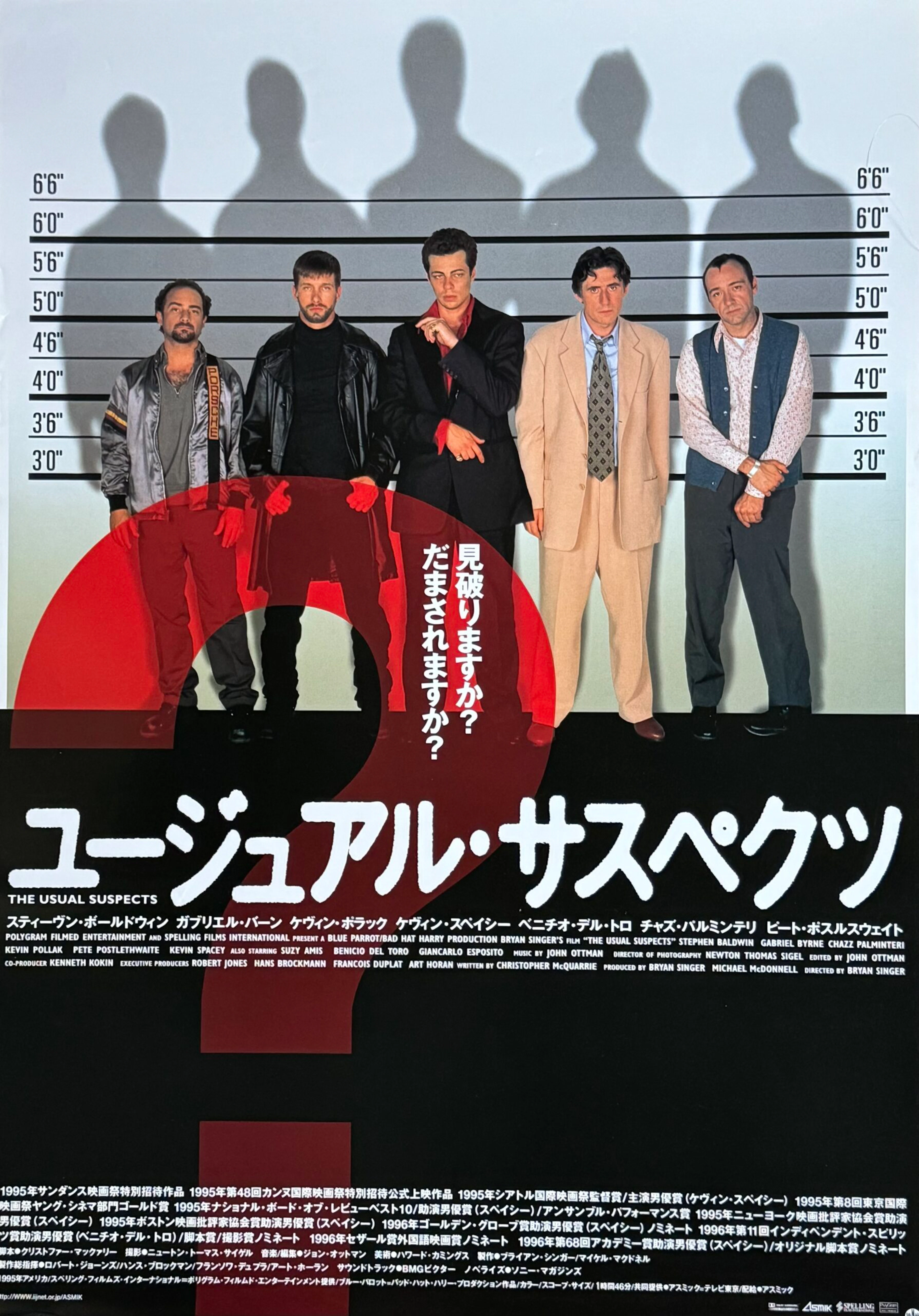 Original The Usual Suspects Movie Poster - Keyser Soze