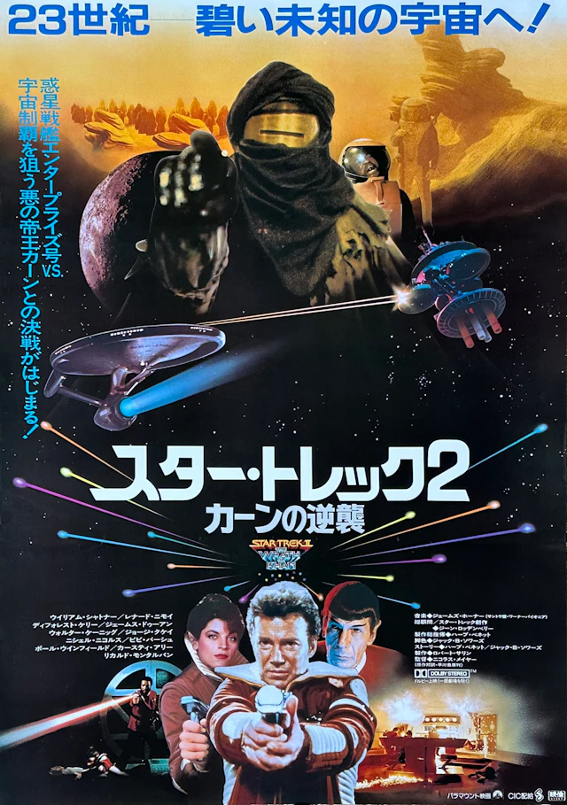 Original Star Trek II: The Wrath of Khan Movie Poster - Captain Kirk