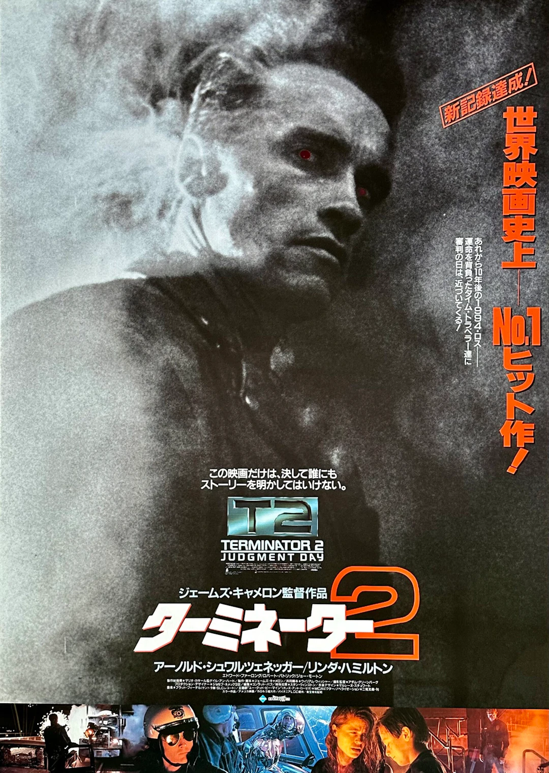 Original Terminator 2: Judgement Day Movie Poster - Japan B1
