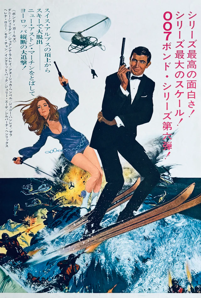 James Bond: On Her Majesty's Secret Service Movie Poster - 007