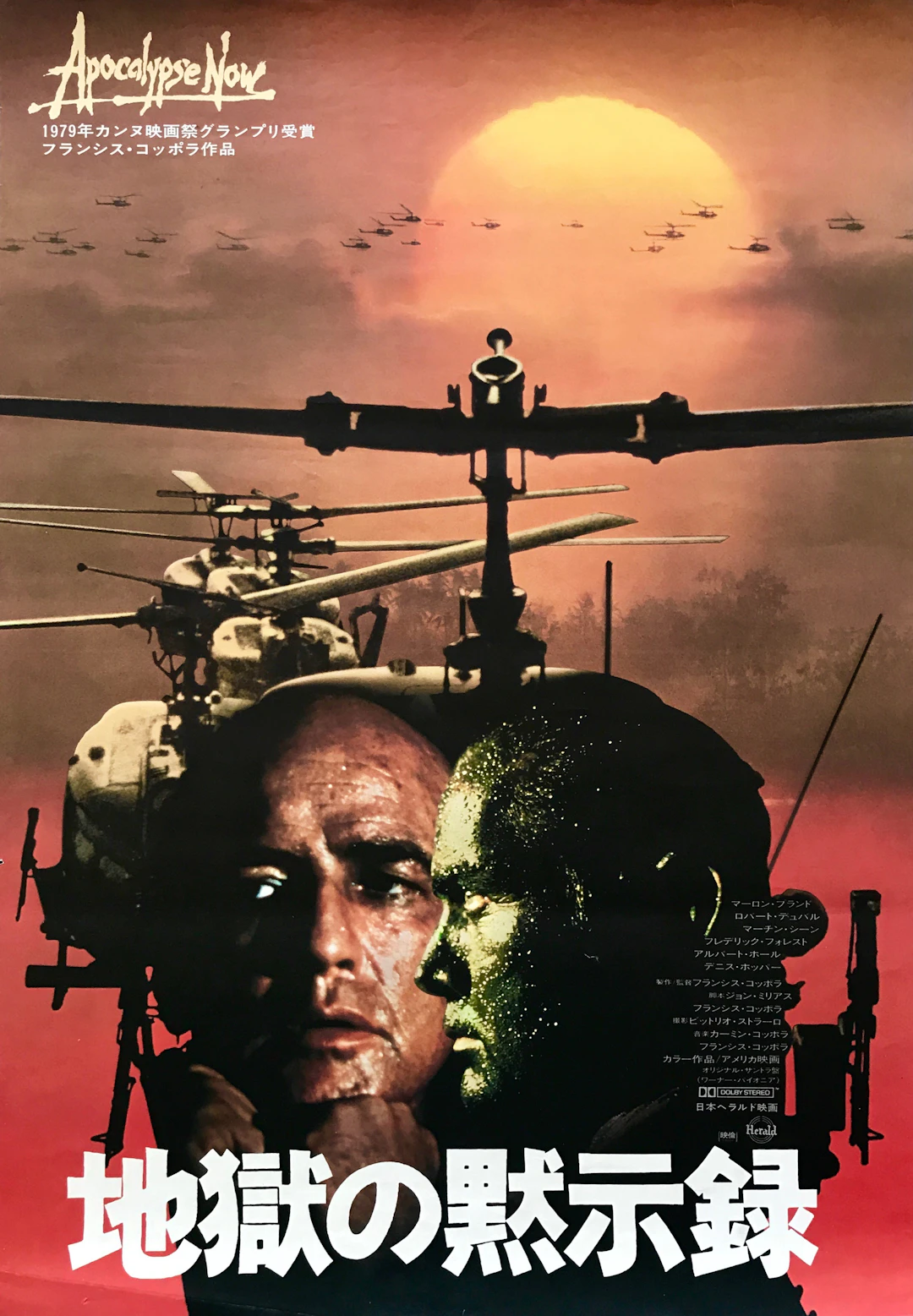 Original Apocalypse Now Movie Poster - Marlon Brando