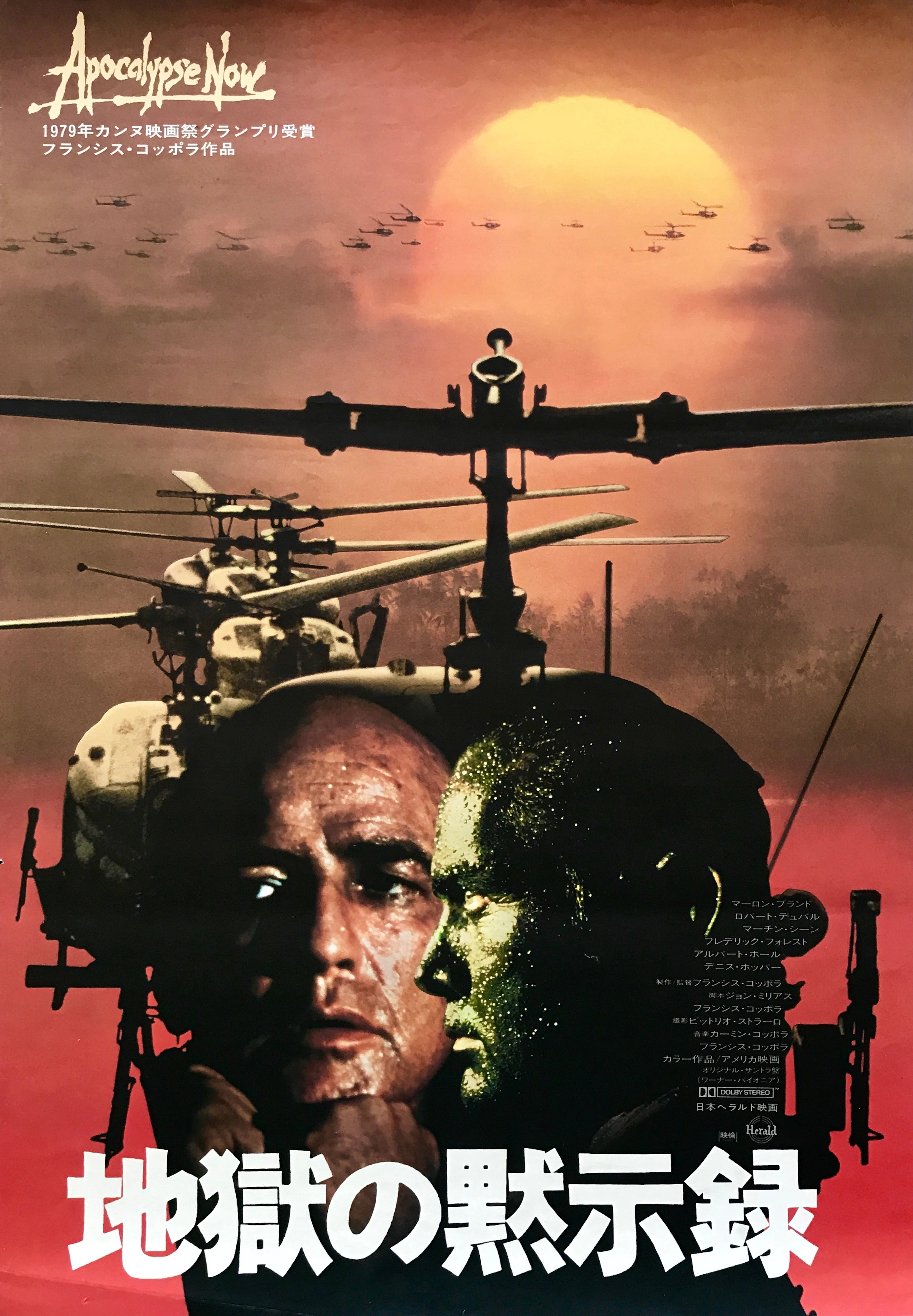Original Apocalypse Now Movie Poster - Marlon Brando