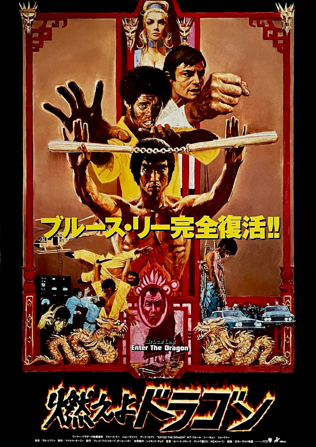 Original Enter the Dragon Movie Poster - Bruce Lee - John Saxon