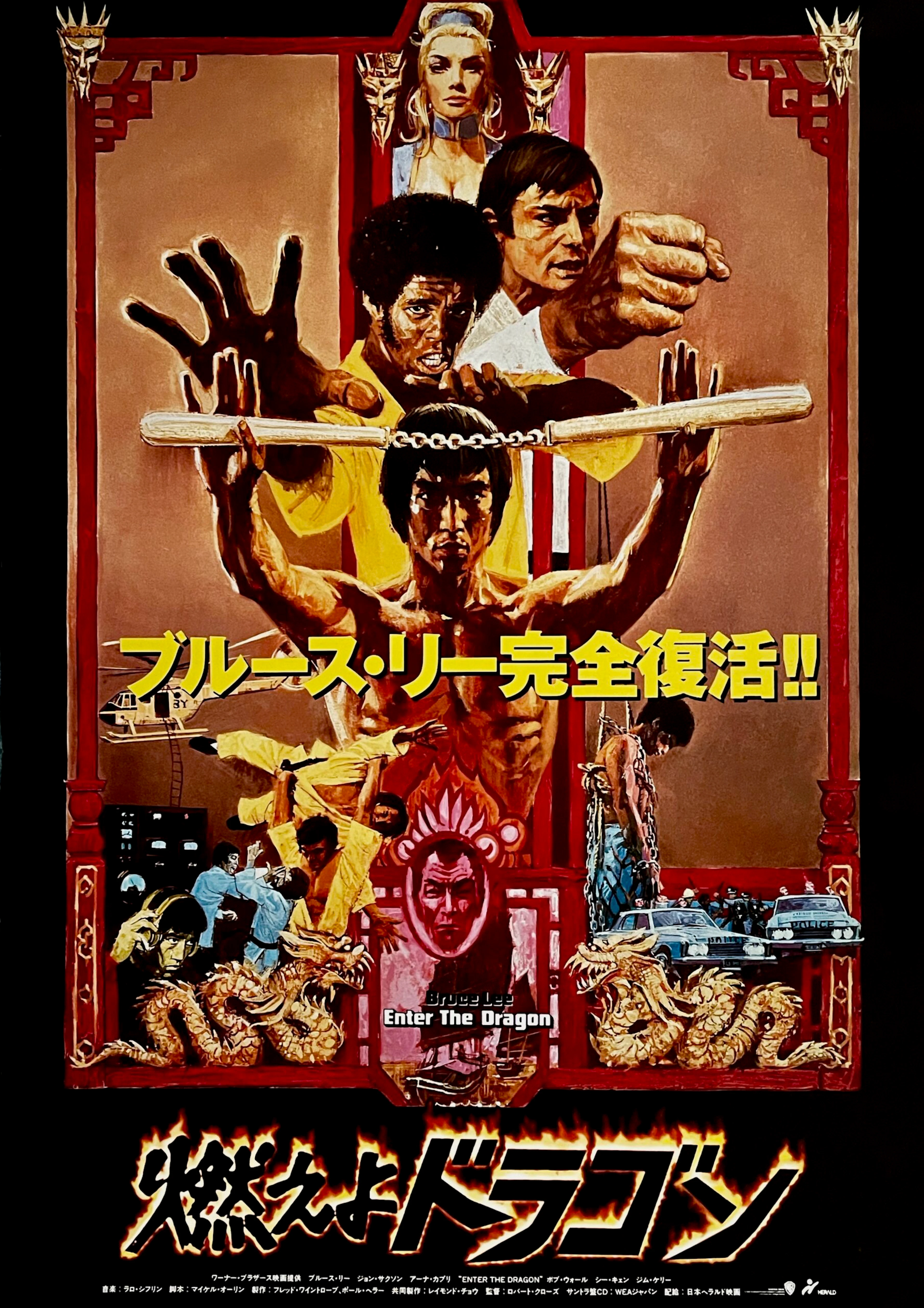 Original Enter the Dragon Movie Poster - Bruce Lee - John Saxon
