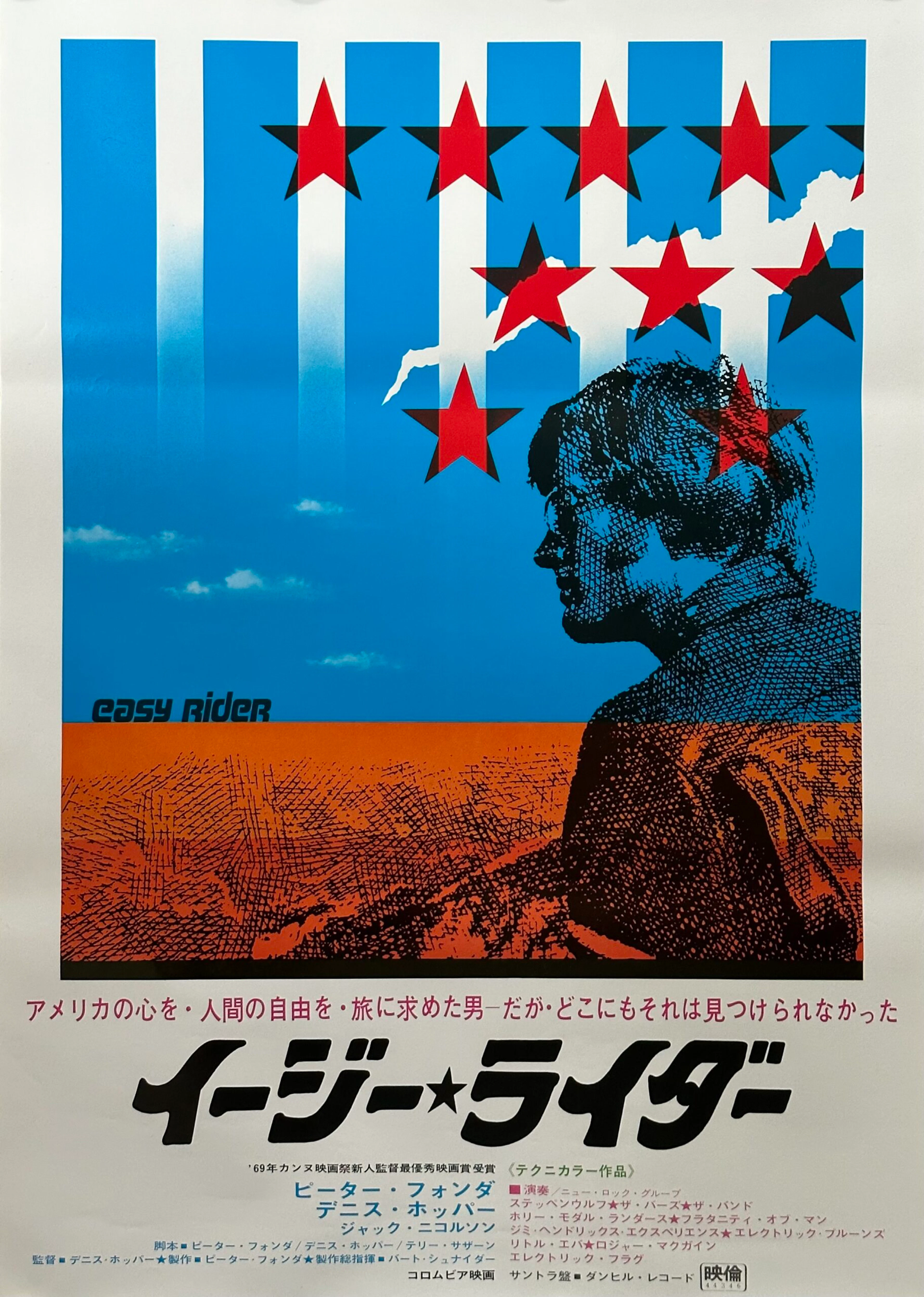 Original Easy Rider Movie Poster - Peter Fonda - Harley Davdison