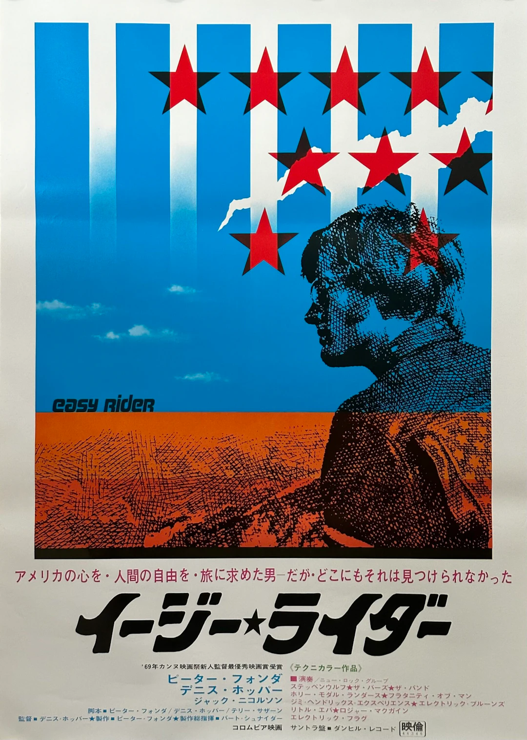 Original Easy Rider Movie Poster - Peter Fonda - Harley Davdison