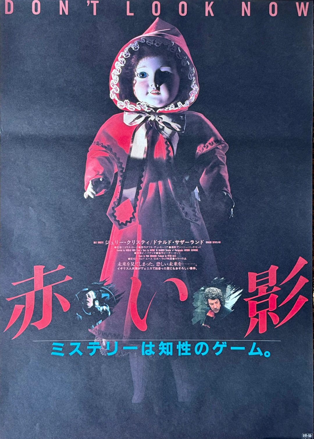 Original Don't Look Now Movie Poster - Julie Christie - Horror