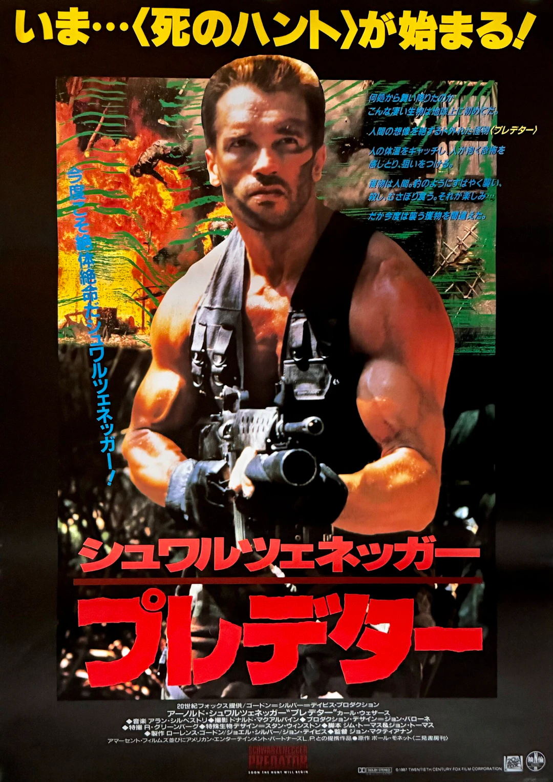 Original Predator Movie Poster - Arnold Schwarzenegger