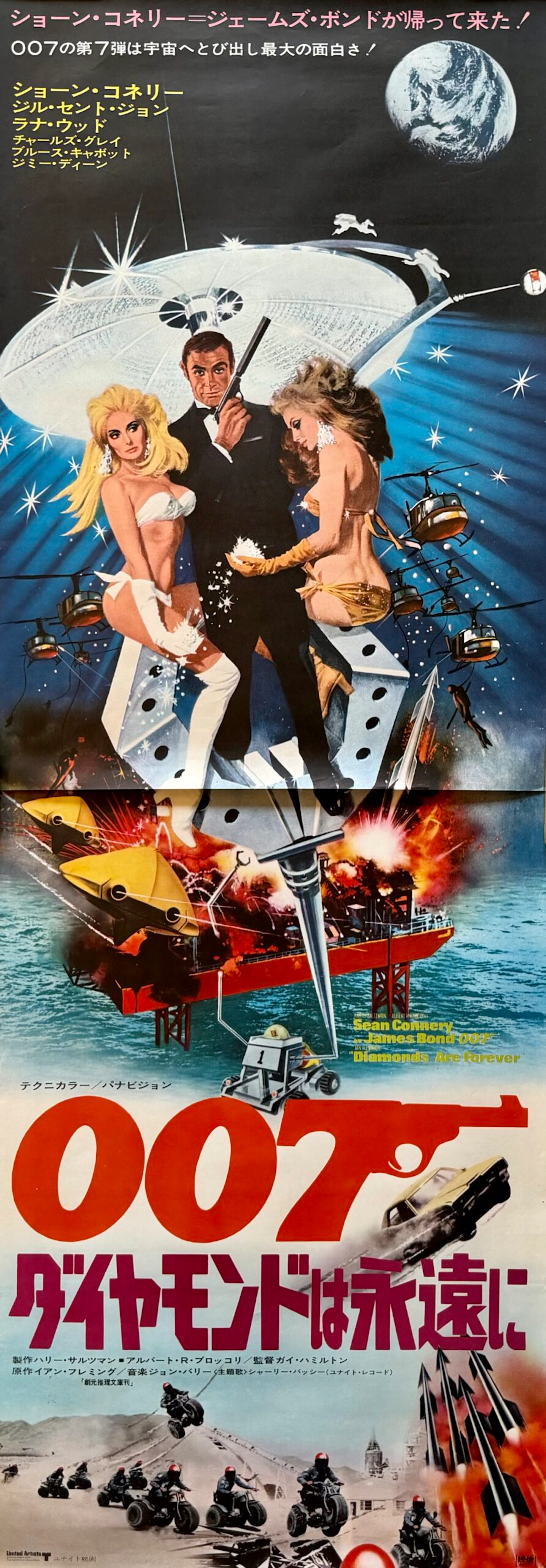 Original James Bond: Diamonds Are Forever Movie Poster - 007