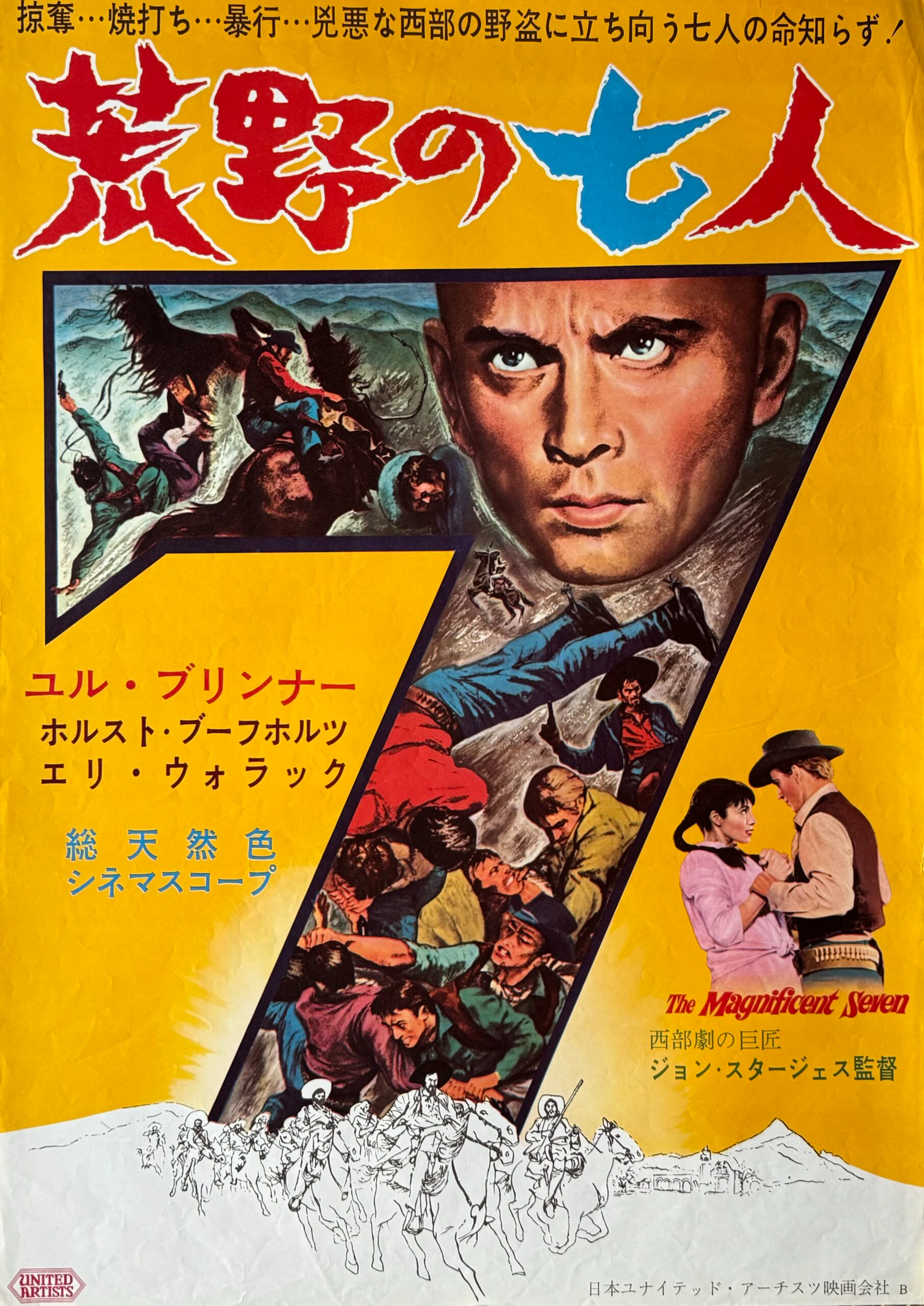 The Magnificent Seven Movie Poster - Vintage Movie Posters