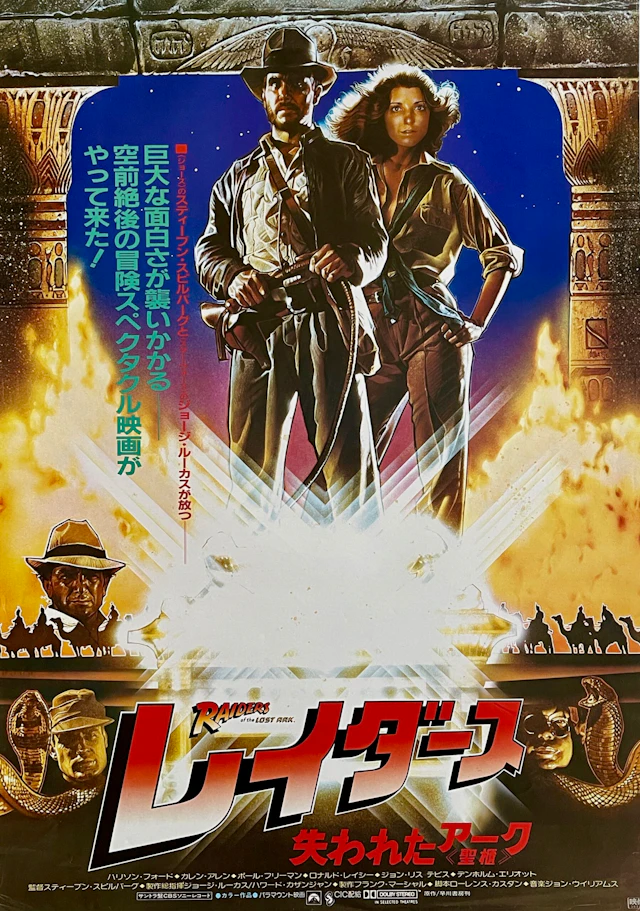 Original Raiders of the Lost Ark Movie Poster - Indiana Jones - Japan B2