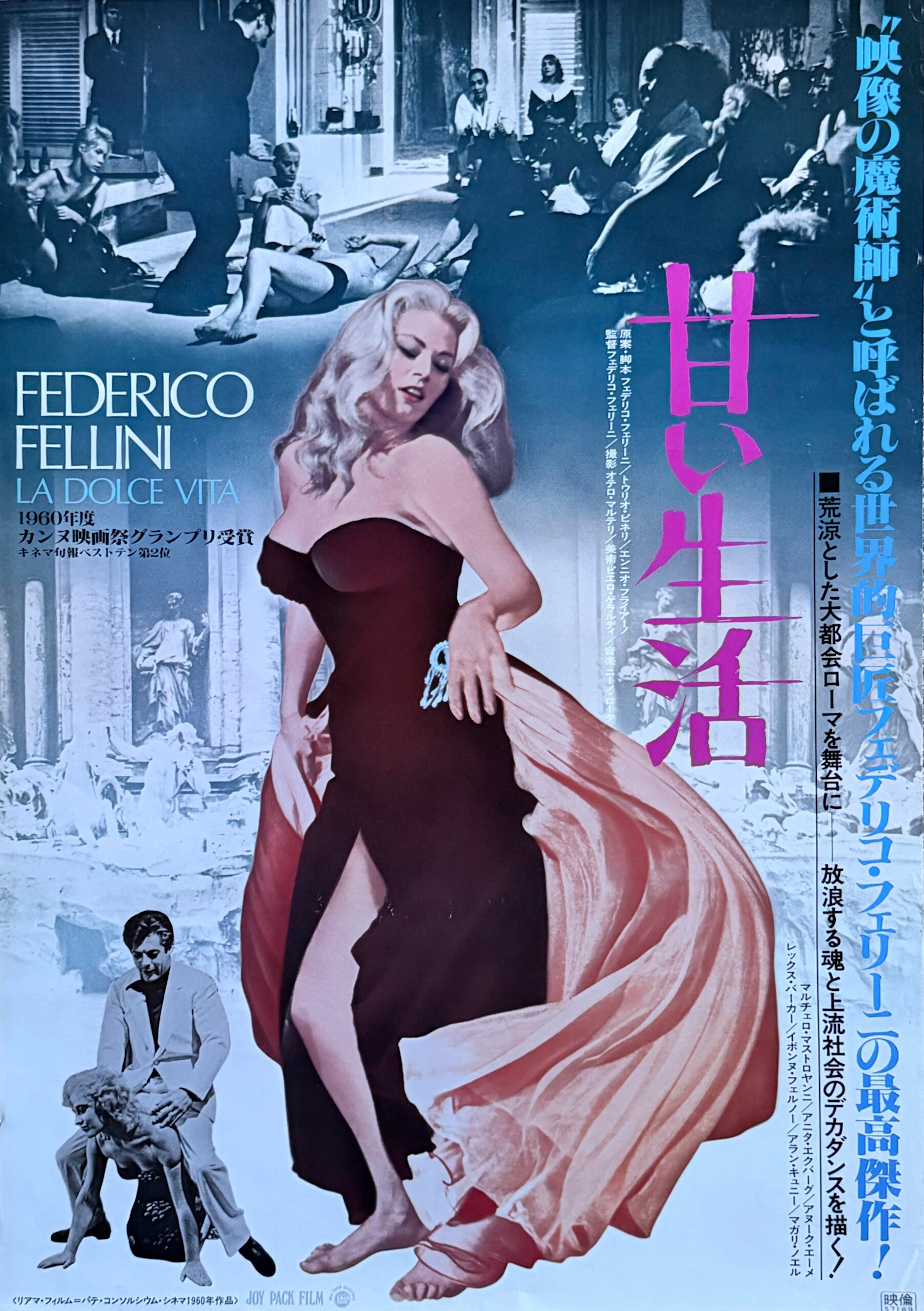Original La Dolce Vita Movie Poster - B2 - Federico Fellini - Rome